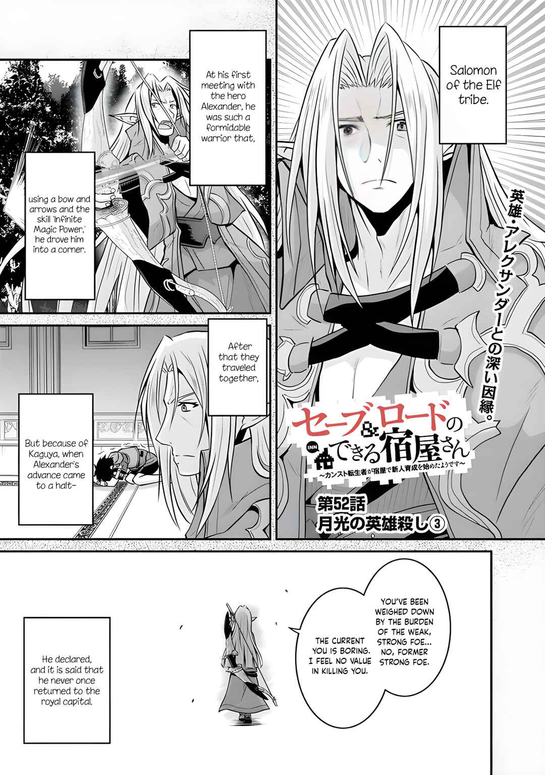 Page 3 Chapter 52 The Inn Where You Can Save and Load ~ It Seems an OP Reincarnator Has Begun Training Newcomers at an Inn ~