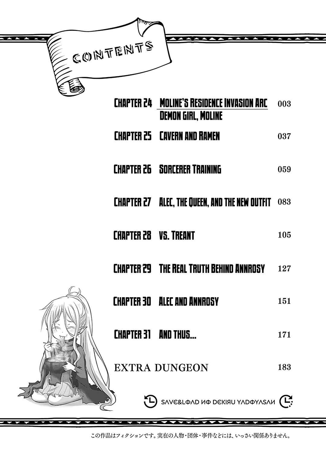 Page 4 Chapter 24 The Inn Where You Can Save and Load ~ It Seems an OP Reincarnator Has Begun Training Newcomers at an Inn ~