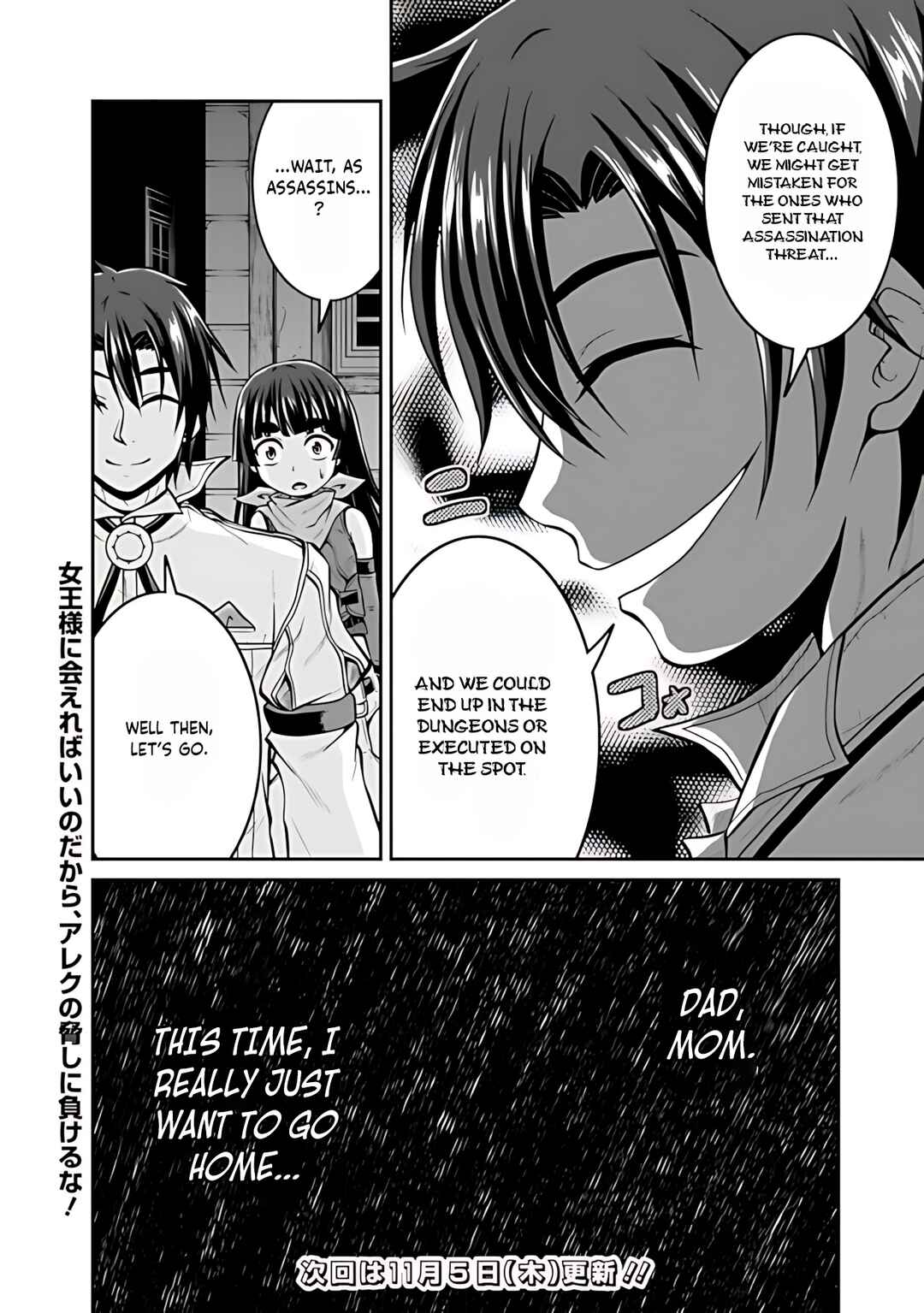 Page 17 Chapter 37 The Inn Where You Can Save and Load ~ It Seems an OP Reincarnator Has Begun Training Newcomers at an Inn ~