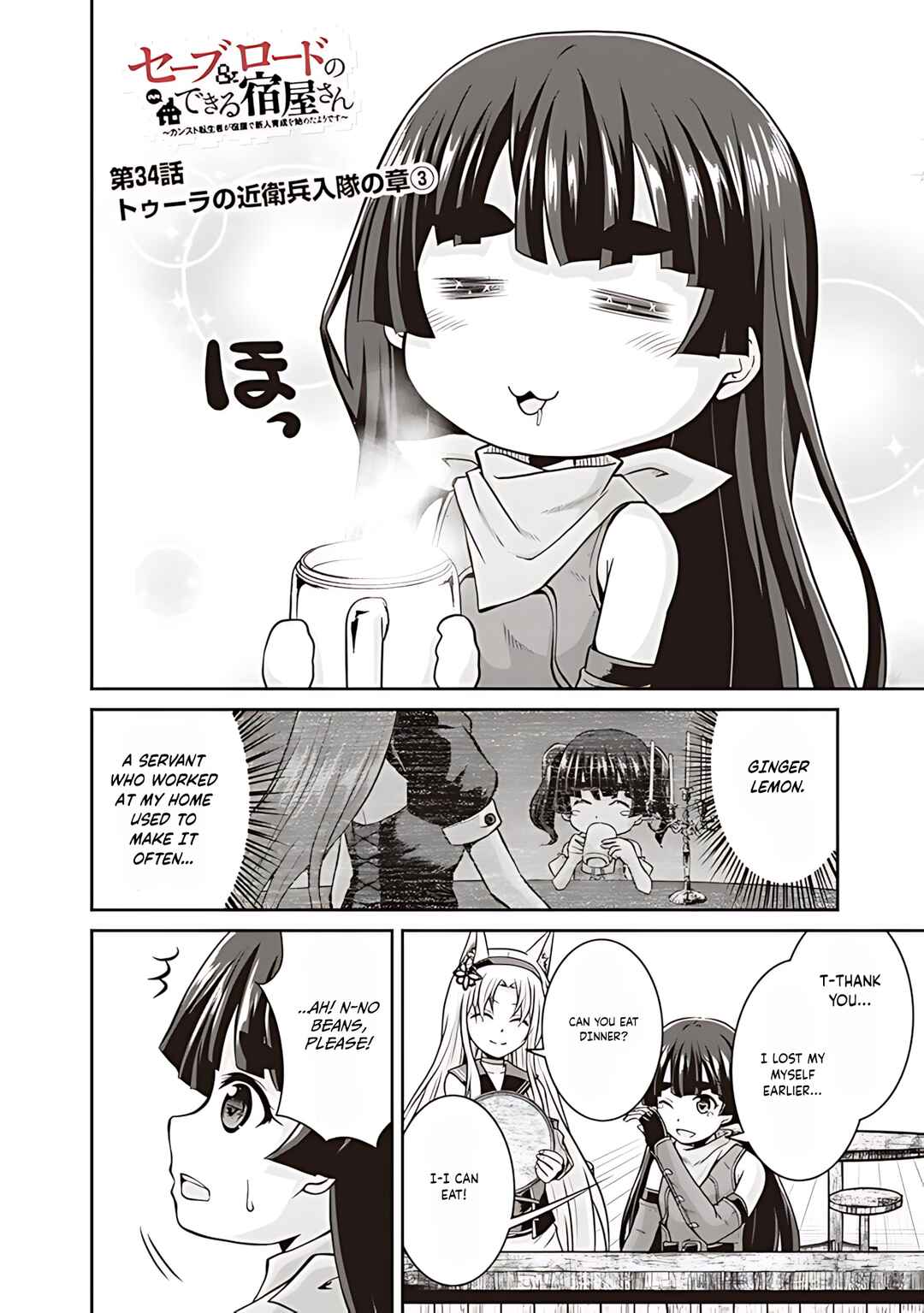 Page 3 Chapter 34 The Inn Where You Can Save and Load ~ It Seems an OP Reincarnator Has Begun Training Newcomers at an Inn ~