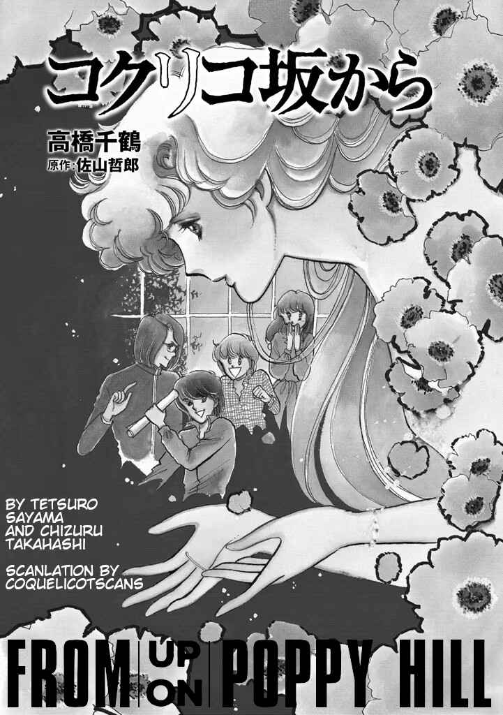 Page 2 Chapter Unknown_0dac From Up on Poppy Hill
