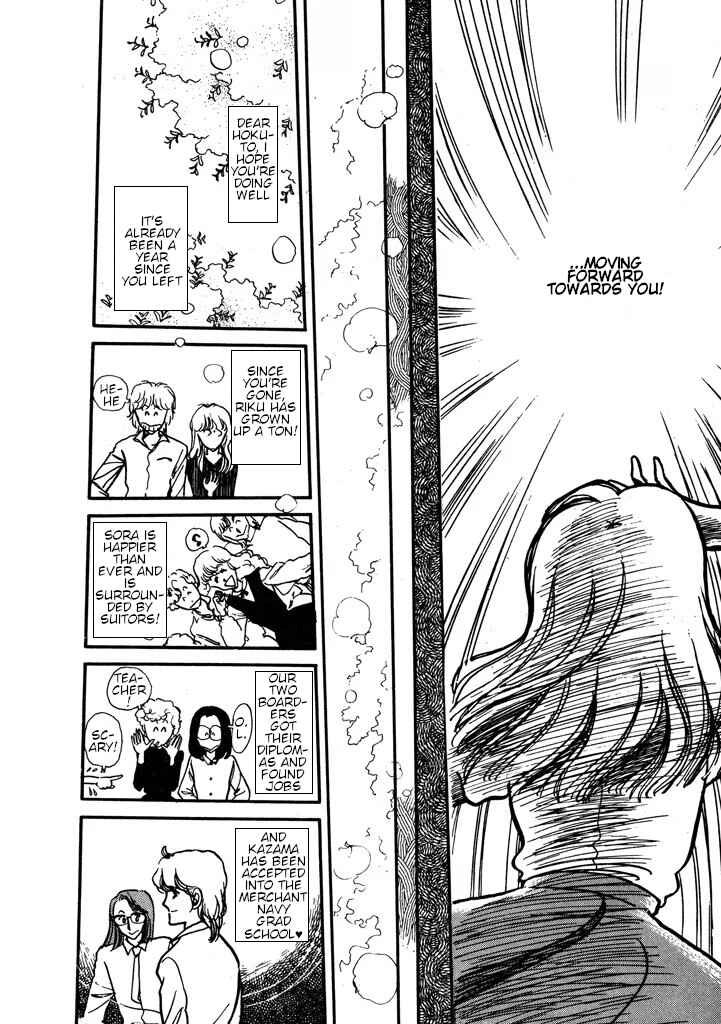 Page 111 Chapter Unknown_e565 From Up on Poppy Hill