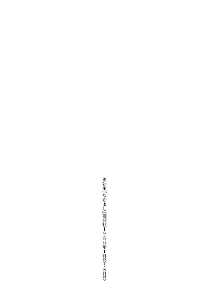 Page 115 Chapter Unknown_e565 From Up on Poppy Hill