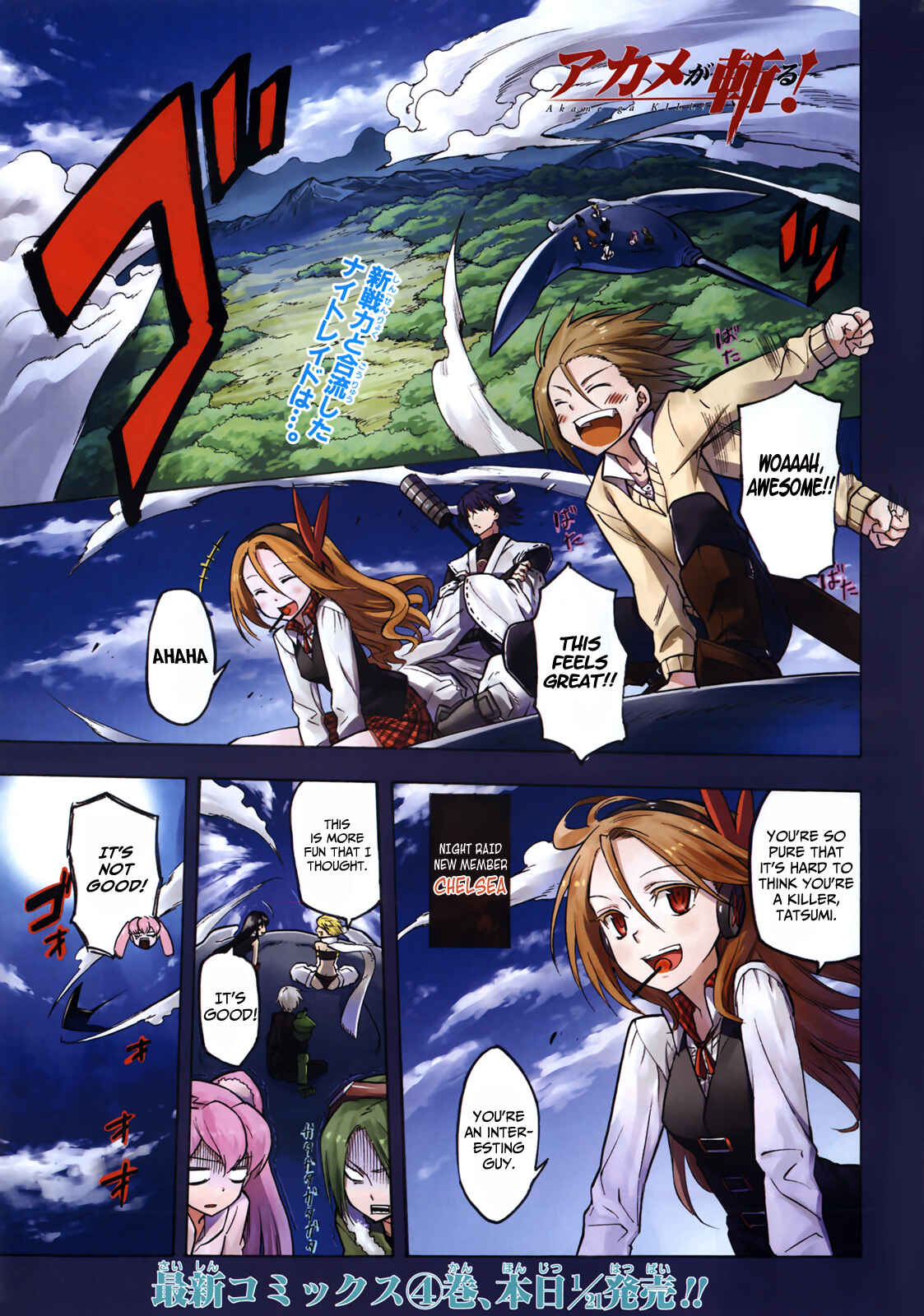 Page 1 Chapter 22 Akame ga KILL!