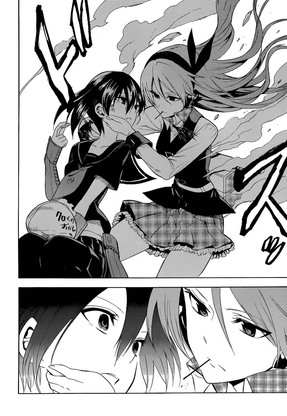 Page 20 Chapter 33 Akame ga KILL!