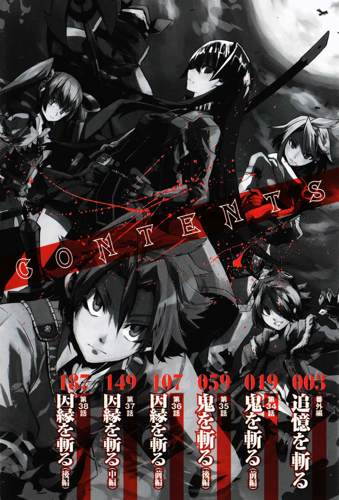 Page 6 Chapter 33.5 Akame ga KILL!