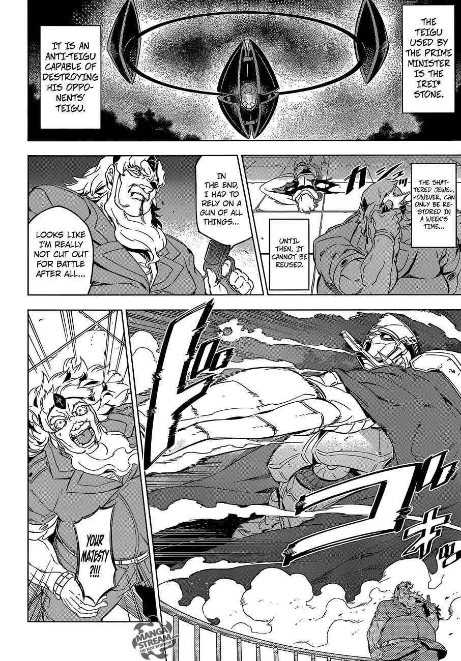 Page 17 Chapter 72 Akame ga KILL!