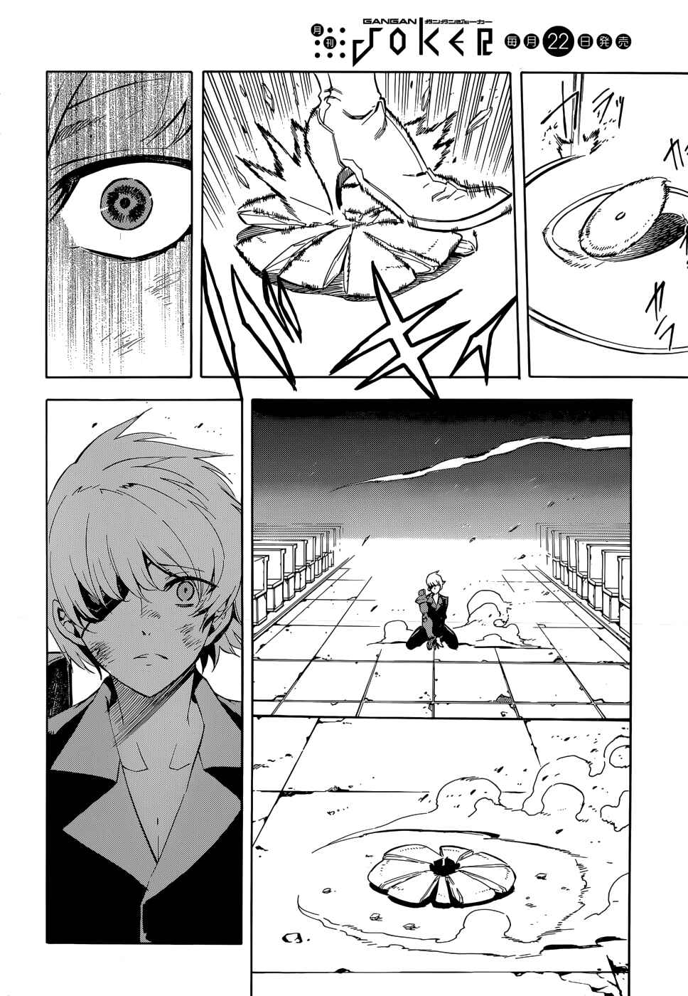 Page 41 Chapter 42 Akame ga KILL!