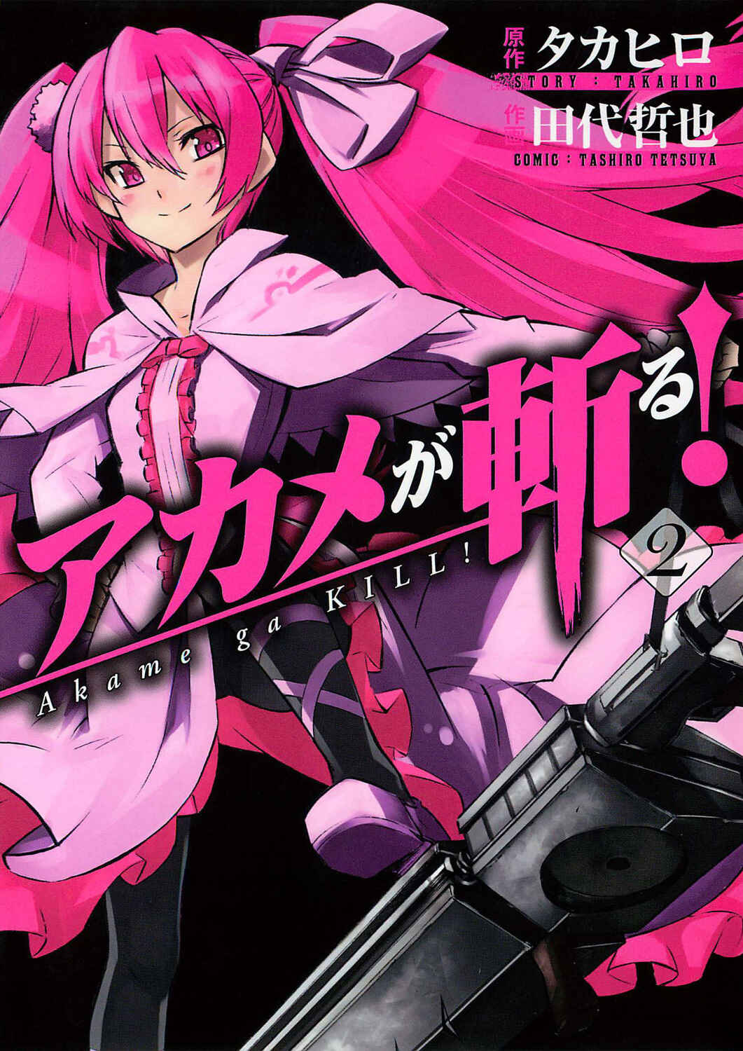 Page 1 Chapter 5 Akame ga KILL!