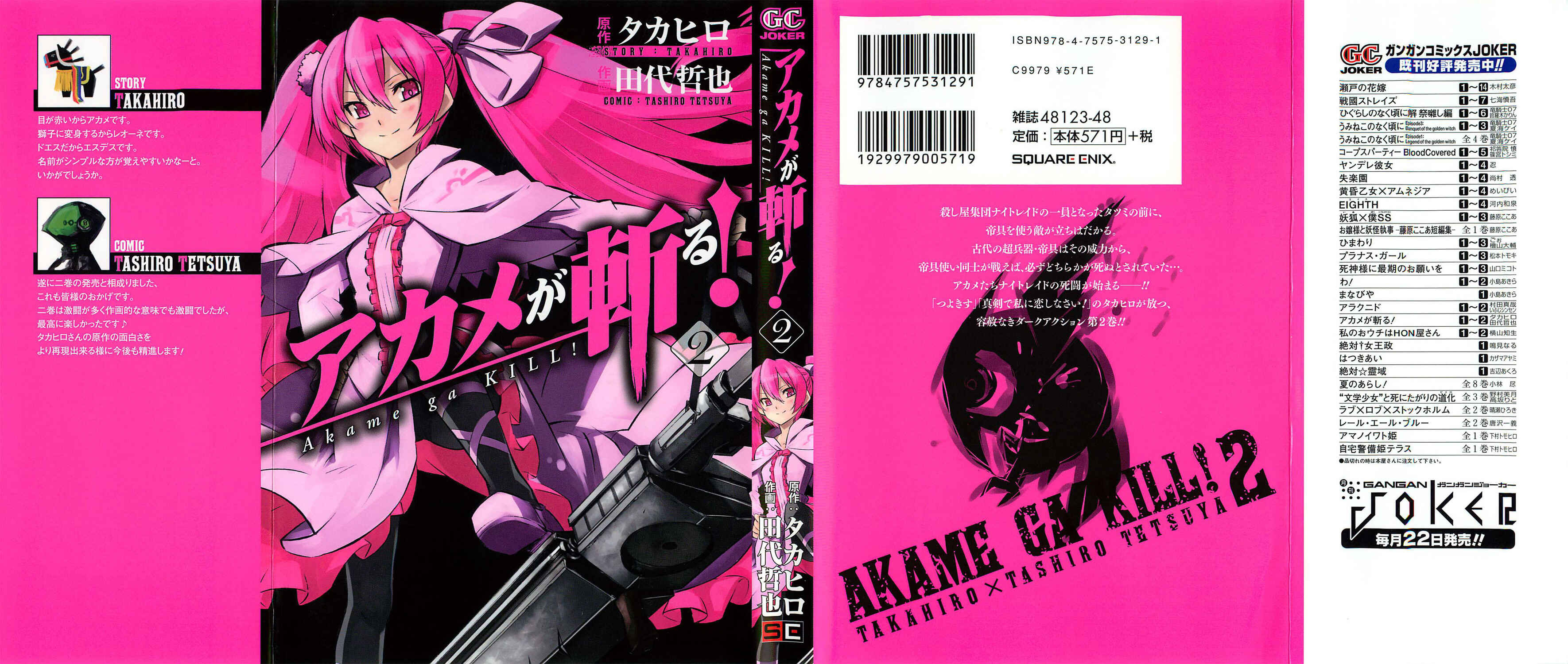 Page 2 Chapter 5 Akame ga KILL!