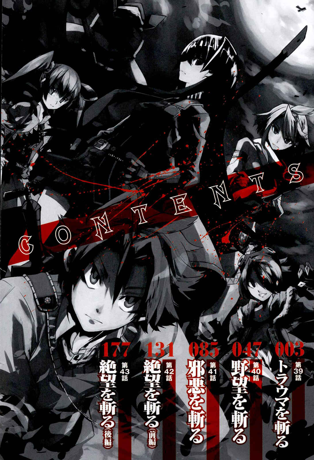 Page 6 Chapter 39 Akame ga KILL!