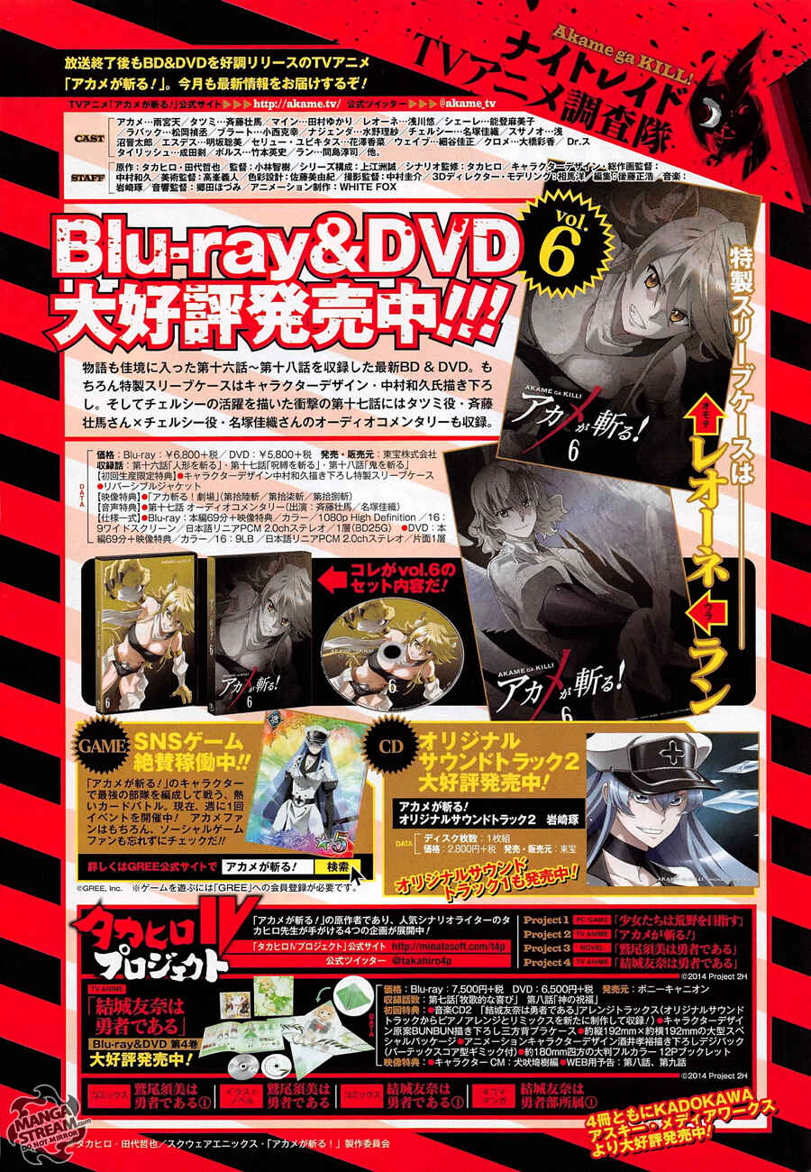 Page 6 Chapter 58 Akame ga KILL!