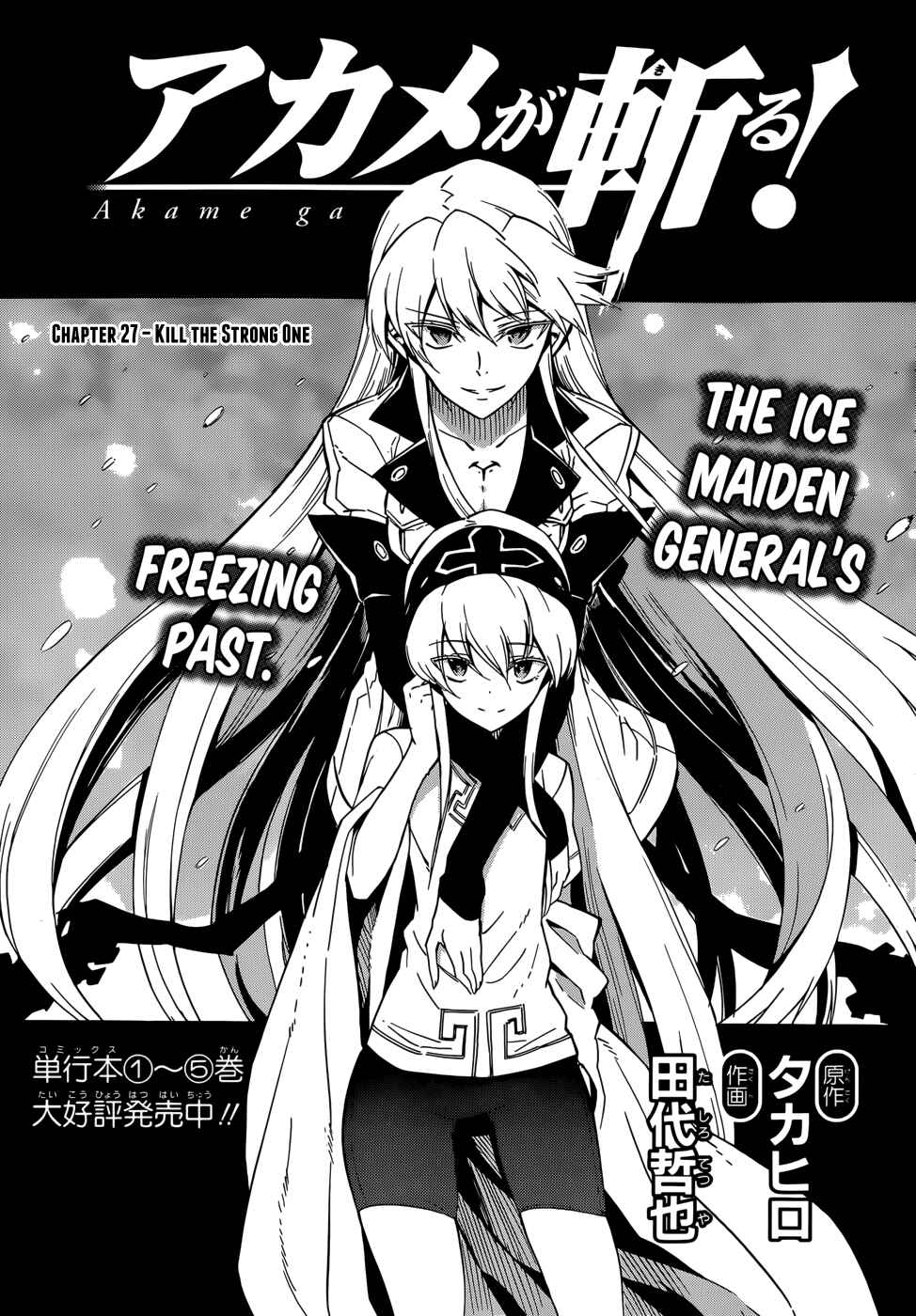 Page 3 Chapter 27 Akame ga KILL!