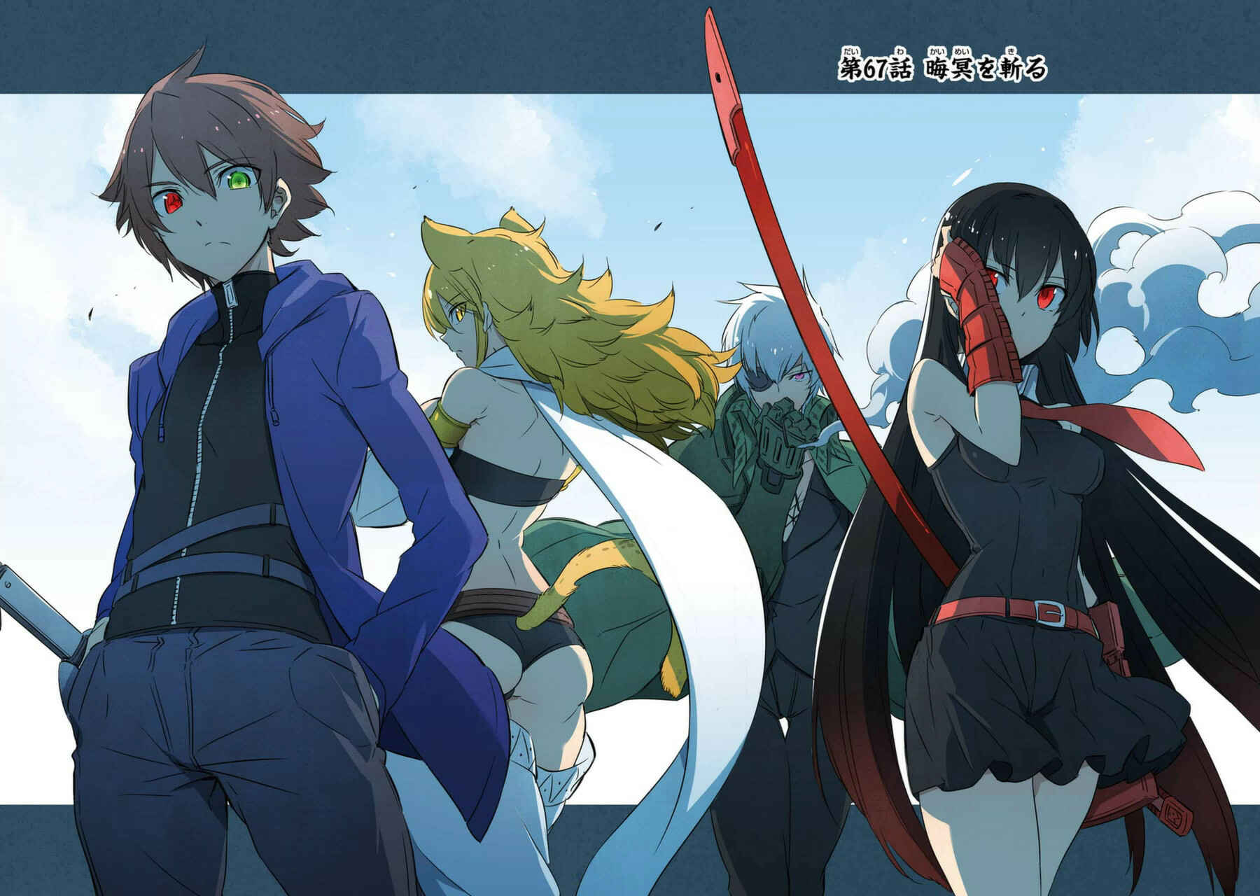 Page 4 Chapter 67 Akame ga KILL!