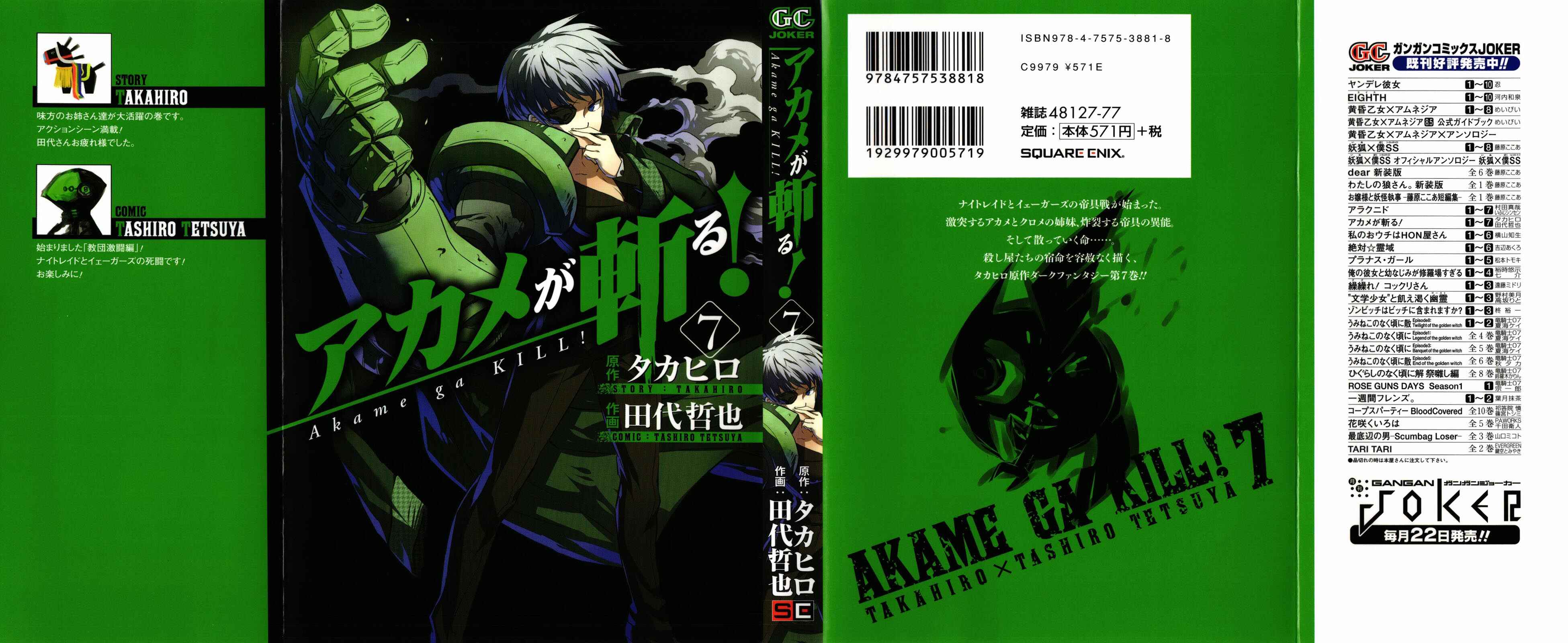 Page 1 Chapter 29 Akame ga KILL!