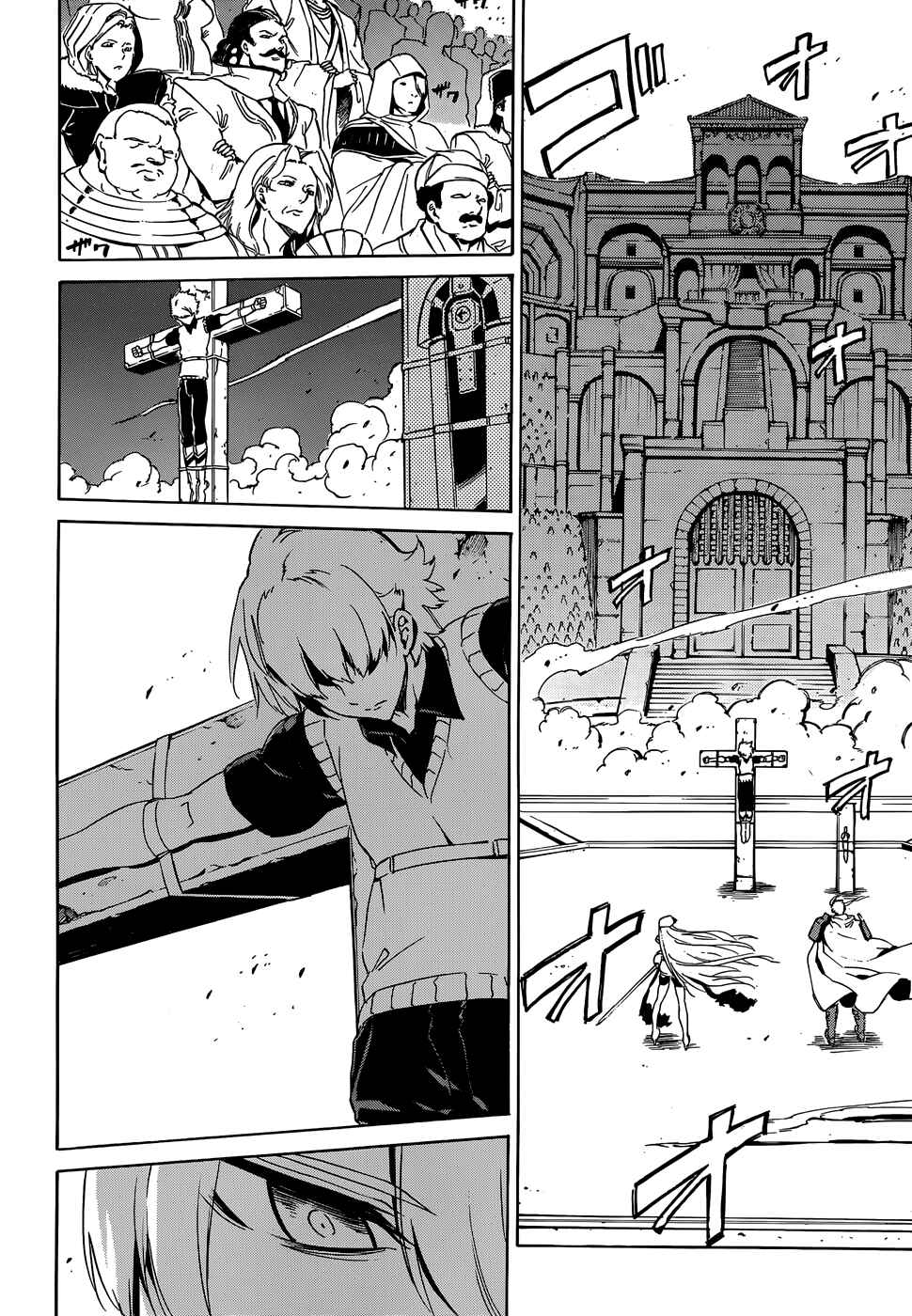Page 16 Chapter 53 Akame ga KILL!