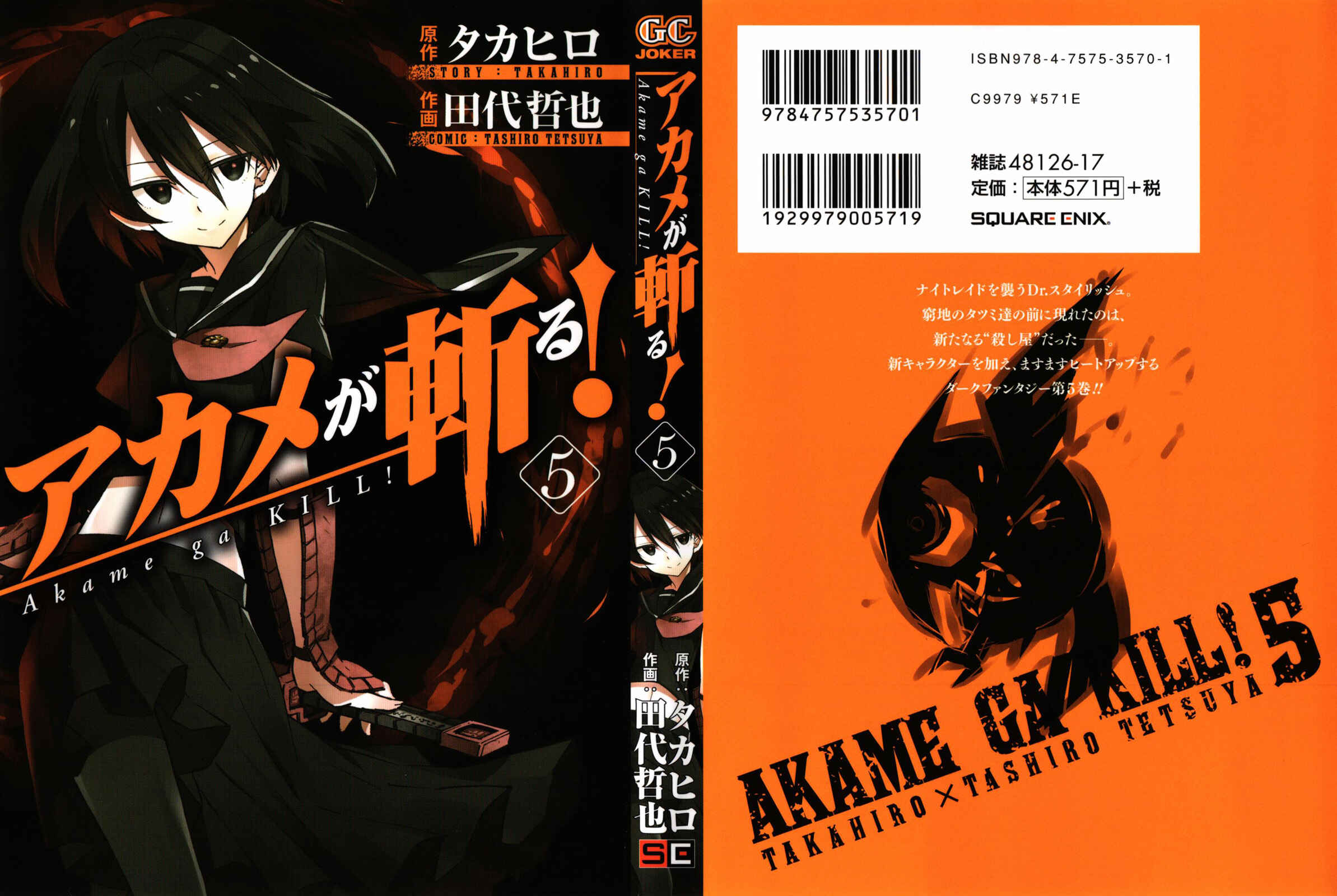 Page 1 Chapter 20 Akame ga KILL!