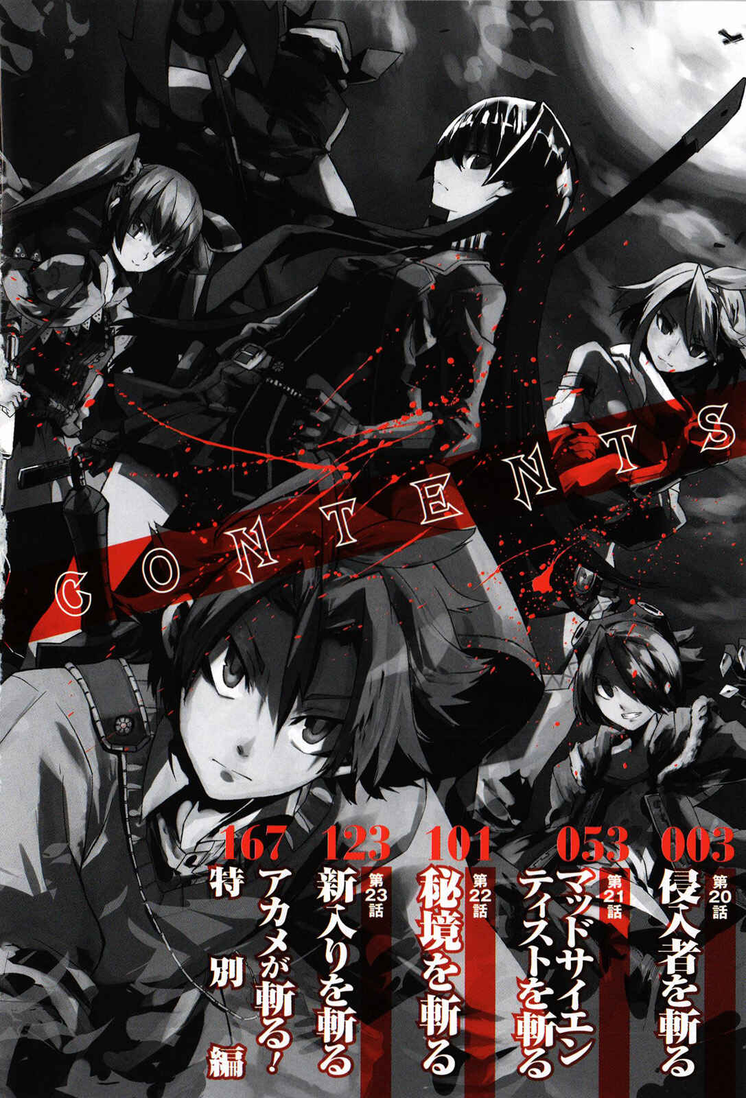 Page 6 Chapter 20 Akame ga KILL!