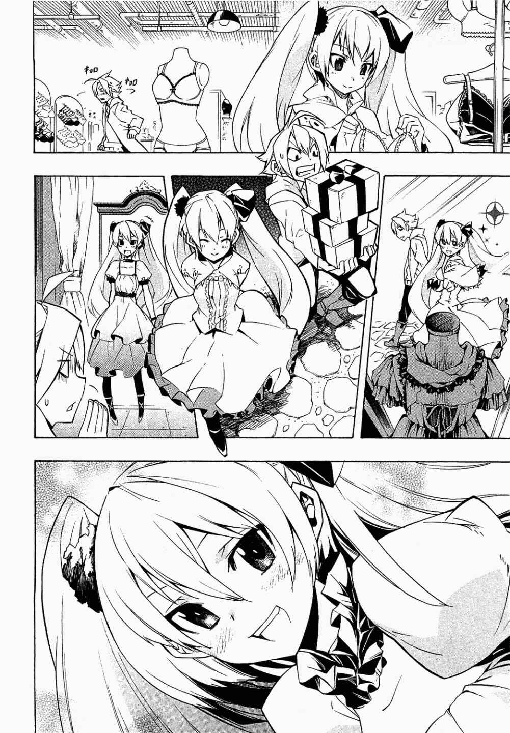 Page 7 Chapter 4 Akame ga KILL!