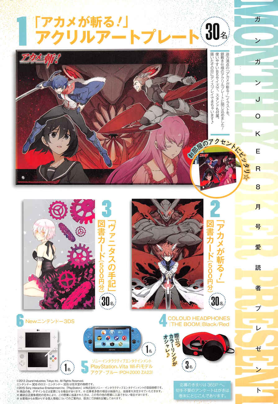 Page 3 Chapter 73 Akame ga KILL!
