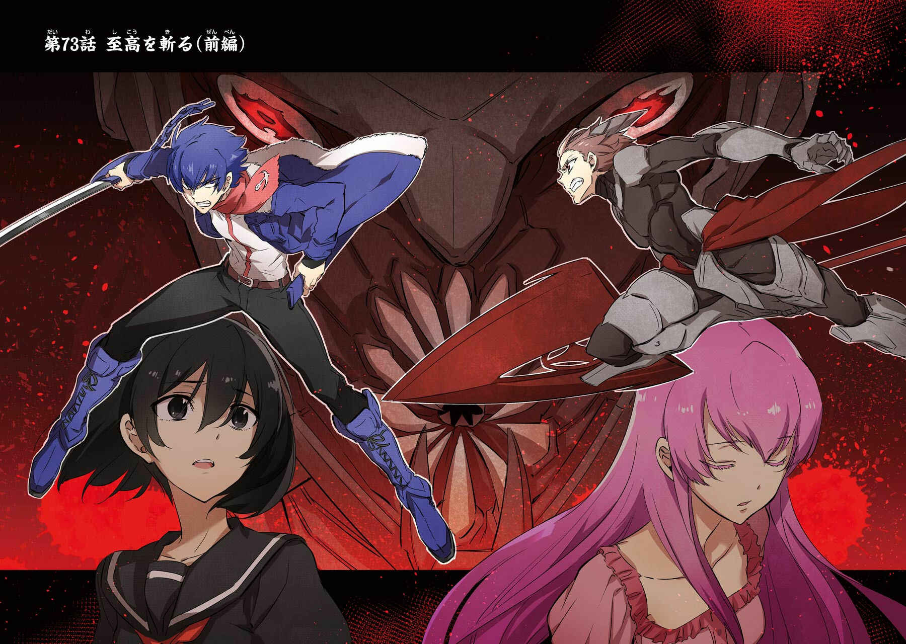 Page 5 Chapter 73 Akame ga KILL!