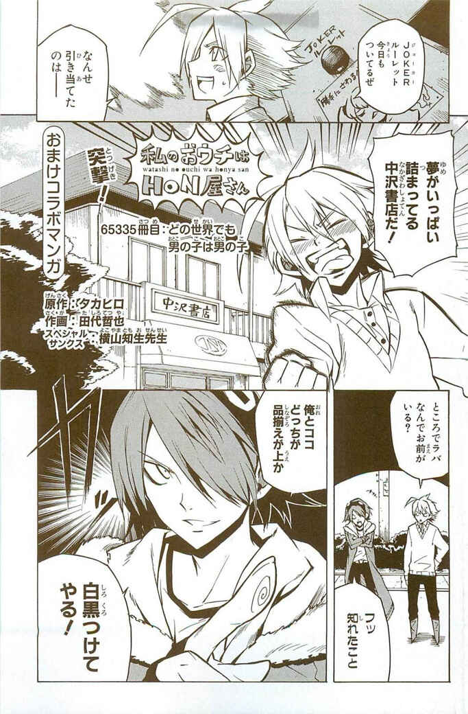 Page 2 Chapter 10 Akame ga KILL!