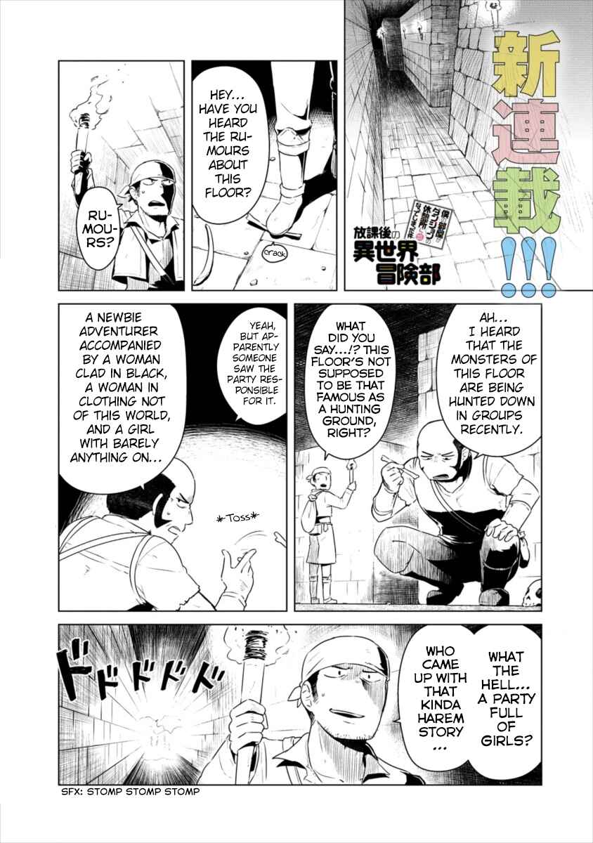 Page 2 Chapter 0 Boku no Heya ga Dungeon no Kyuukeisho ni Natteshimatta Ken: Houkago no Isekai Boukenbu