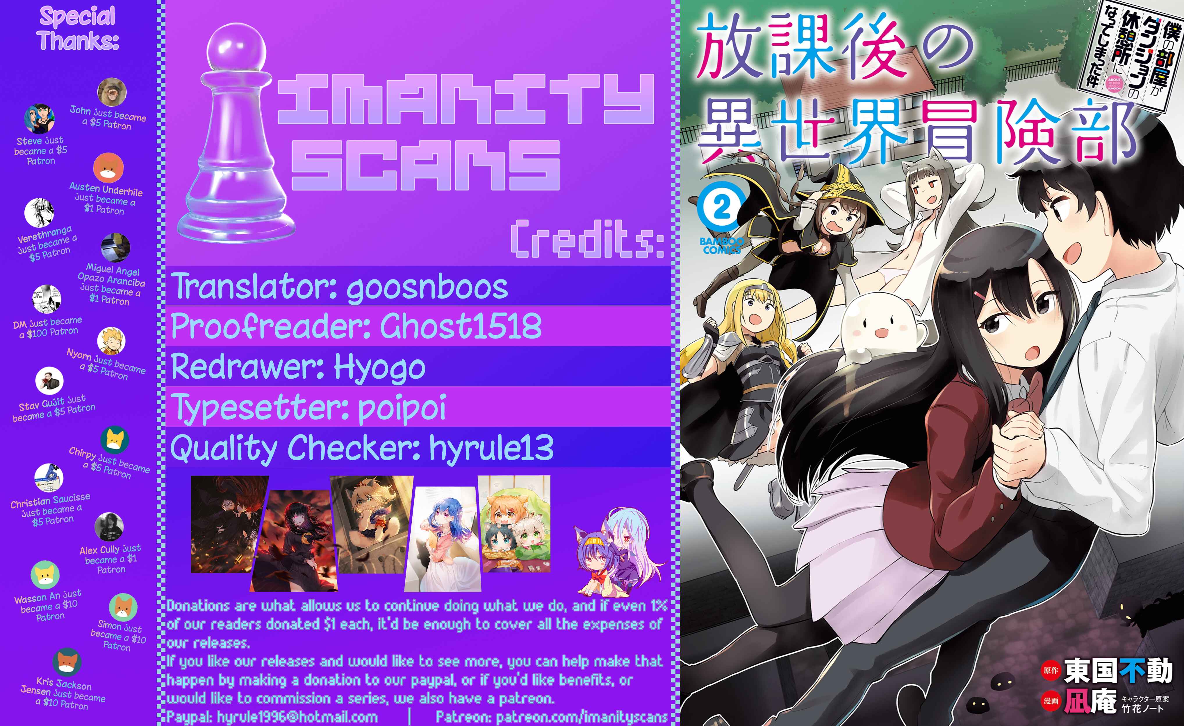 Page 1 Chapter 8 Boku no Heya ga Dungeon no Kyuukeisho ni Natteshimatta Ken: Houkago no Isekai Boukenbu