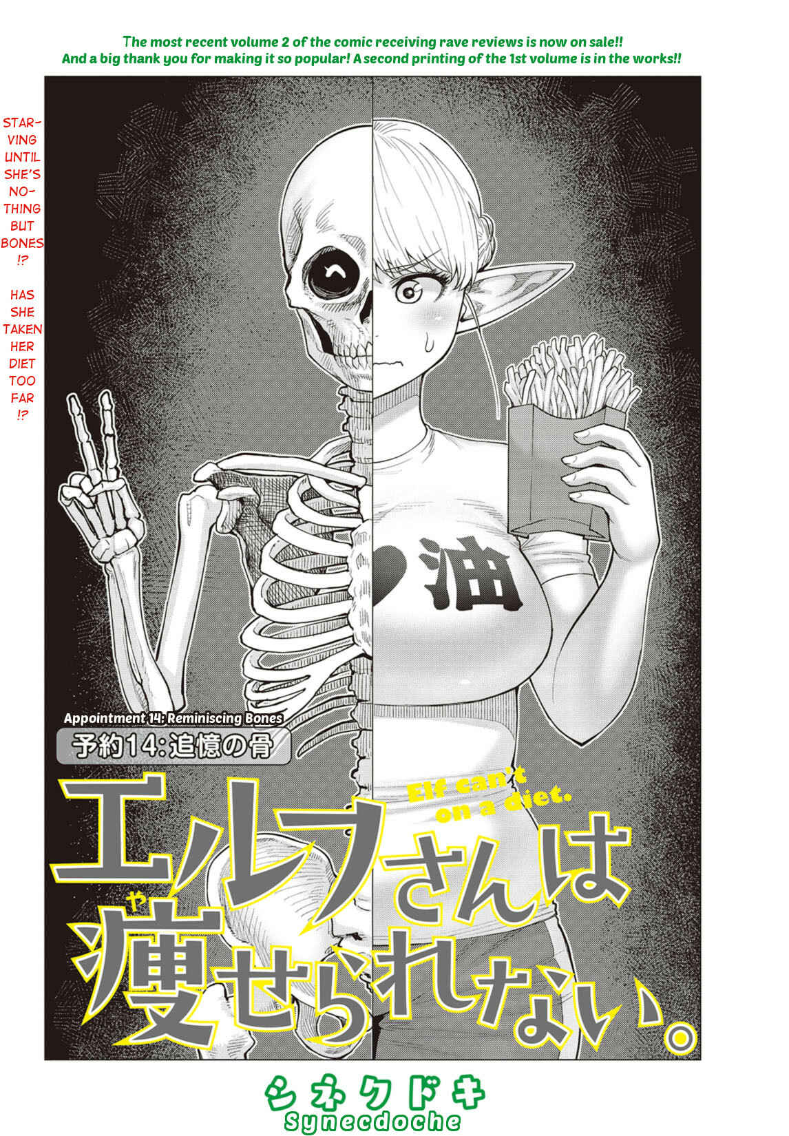 Page 1 Chapter 14 Elf-san wa Yaserarenai