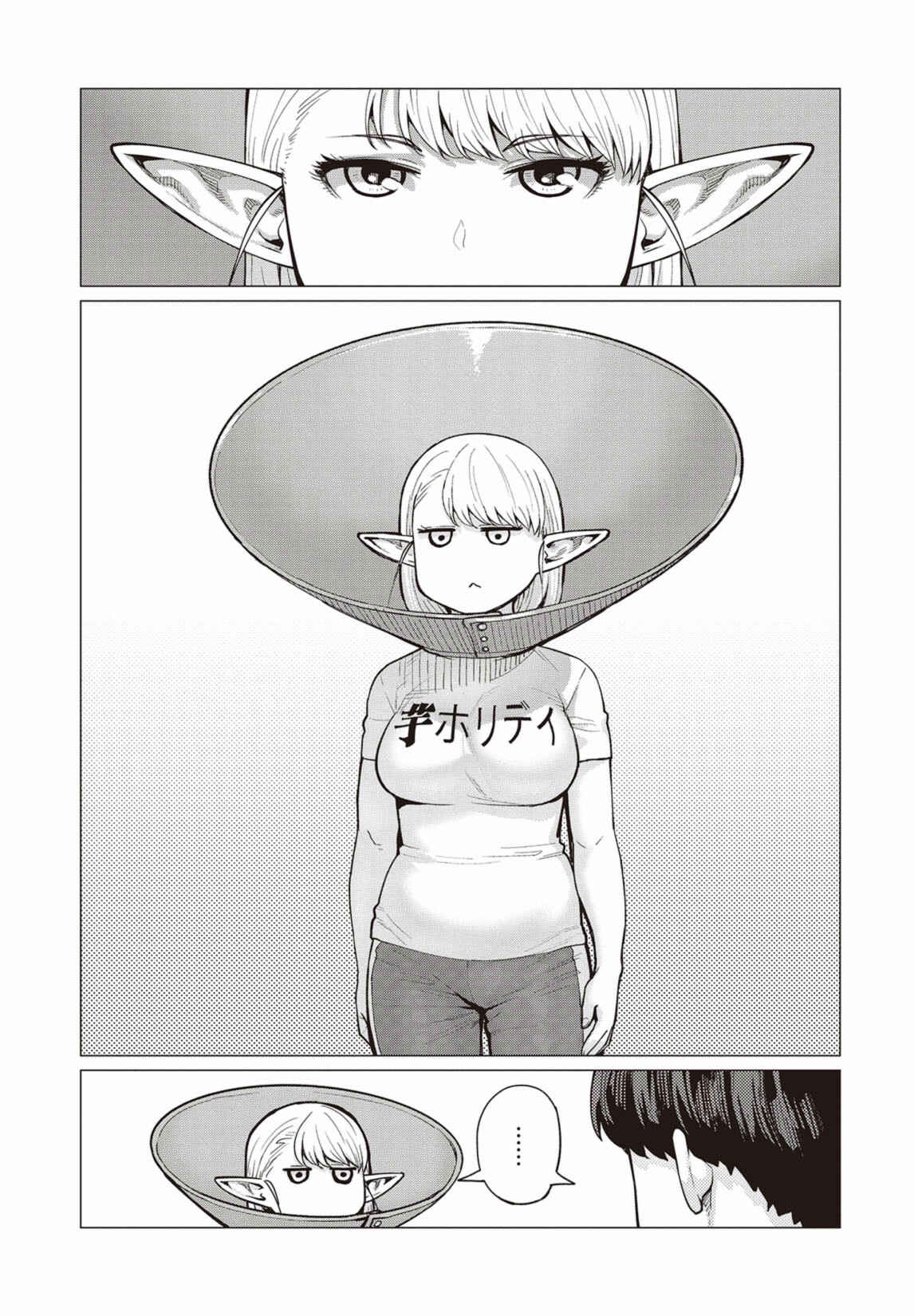 Page 14 Chapter 11 Elf-san wa Yaserarenai