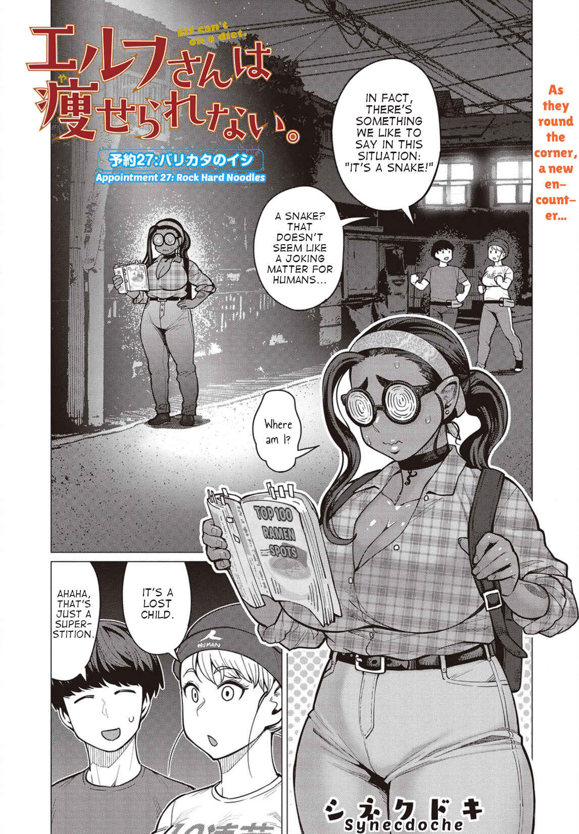 Page 2 Chapter 27 Elf-san wa Yaserarenai