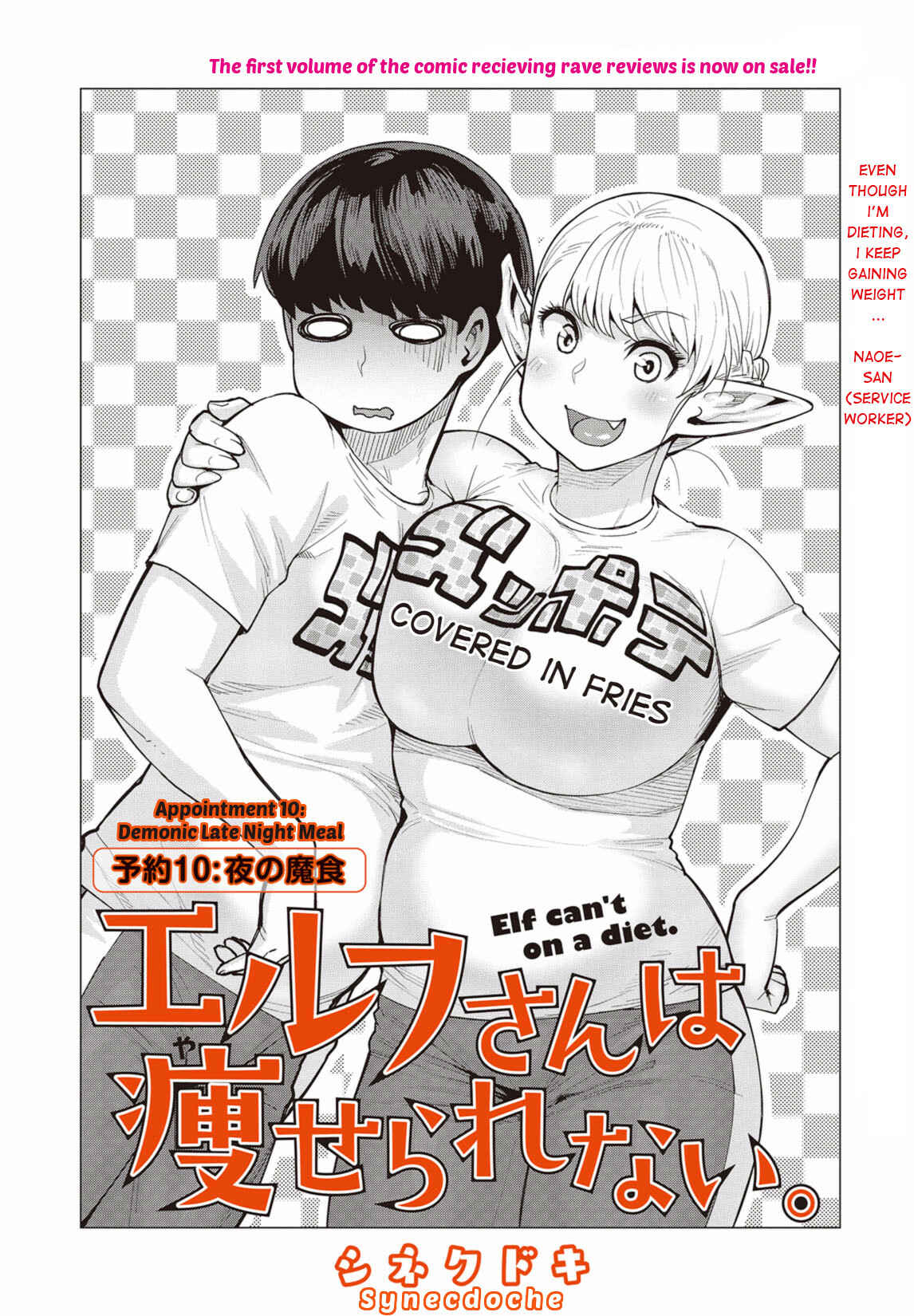 Page 2 Chapter 10 Elf-san wa Yaserarenai