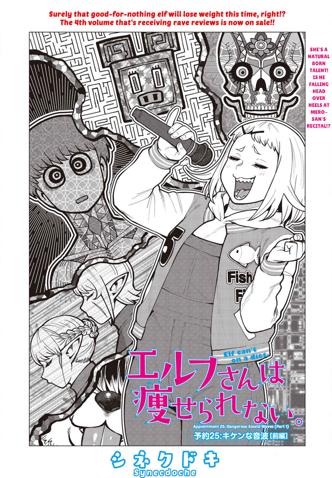 Page 2 Chapter 25 Elf-san wa Yaserarenai