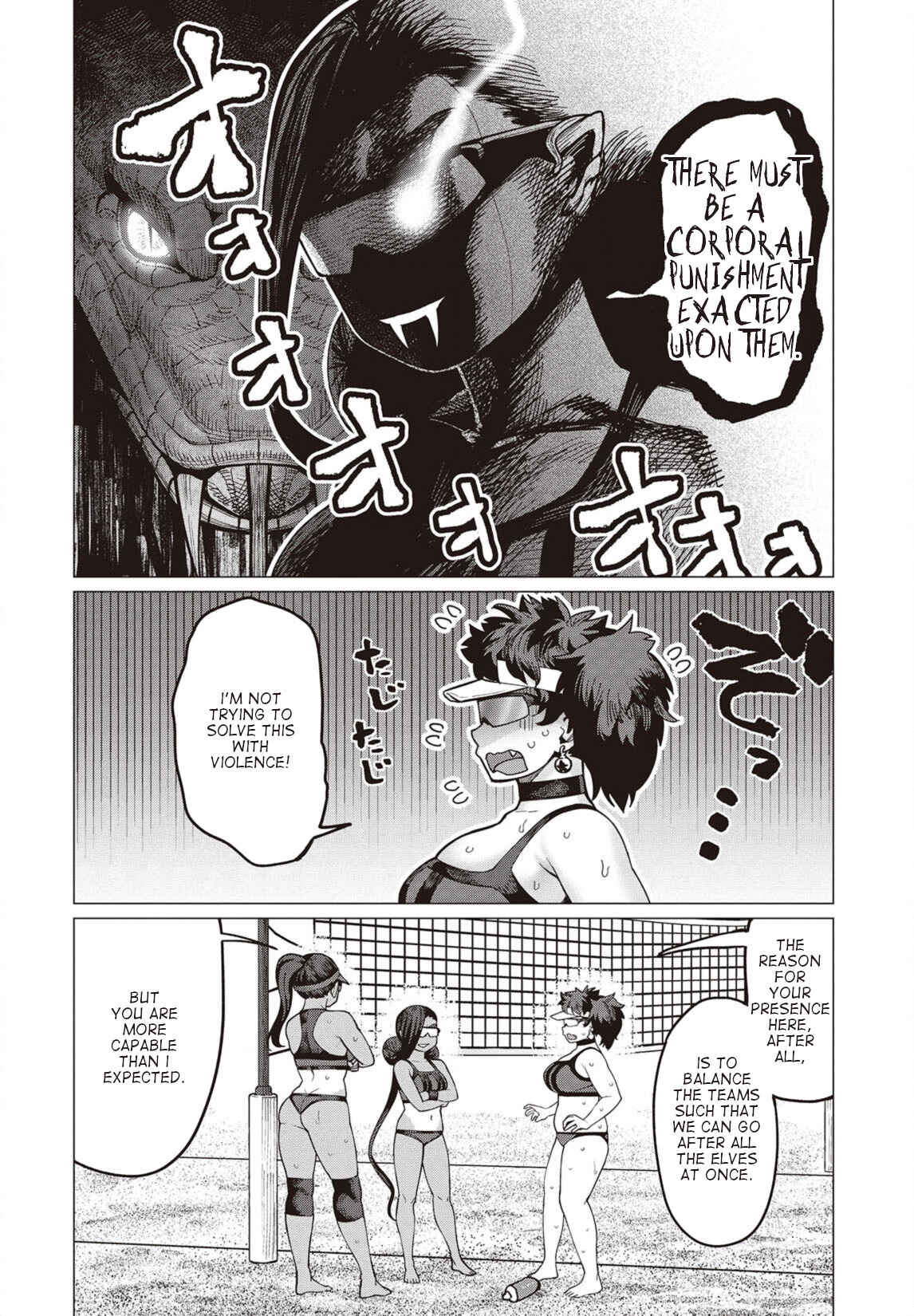 Page 19 Chapter 32 Elf-san wa Yaserarenai