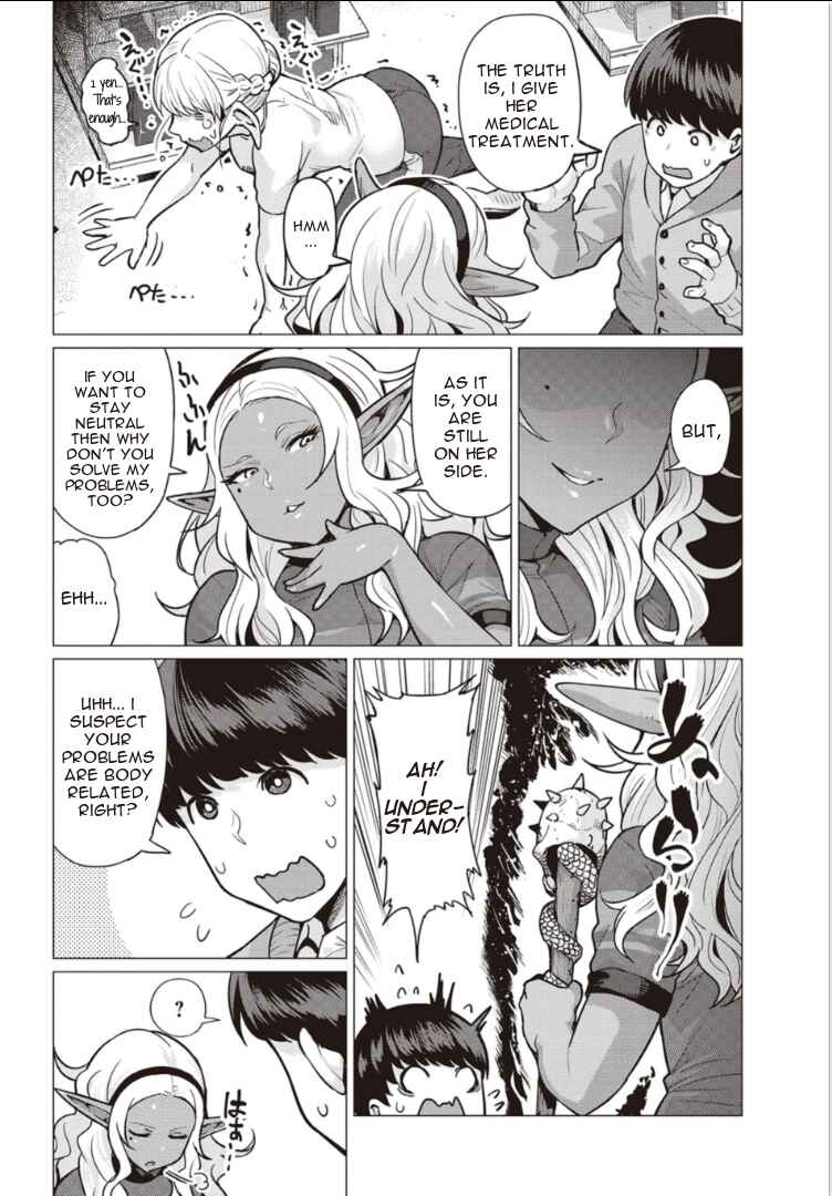 Page 12 Chapter 2 Elf-san wa Yaserarenai