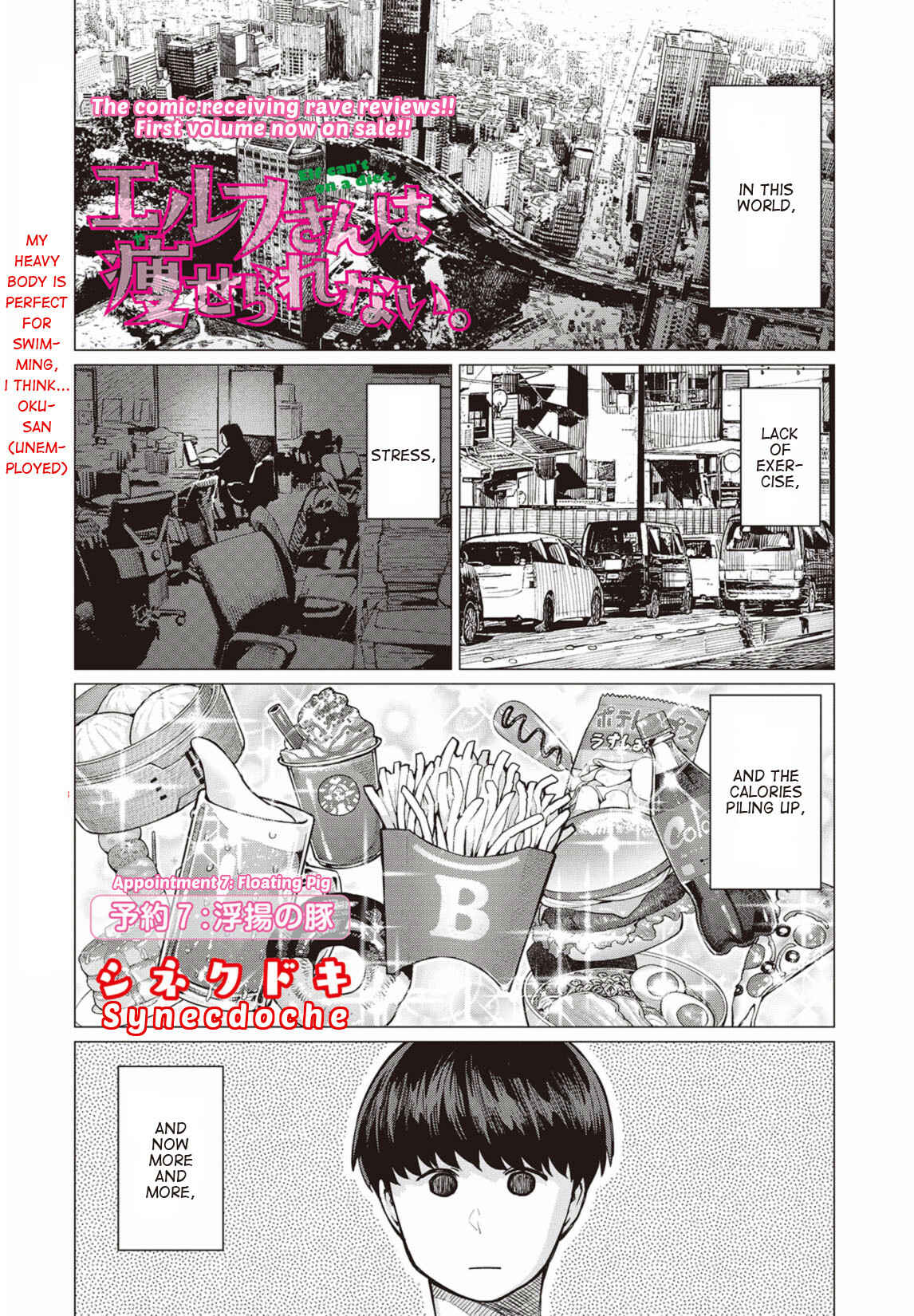 Page 1 Chapter 7 Elf-san wa Yaserarenai