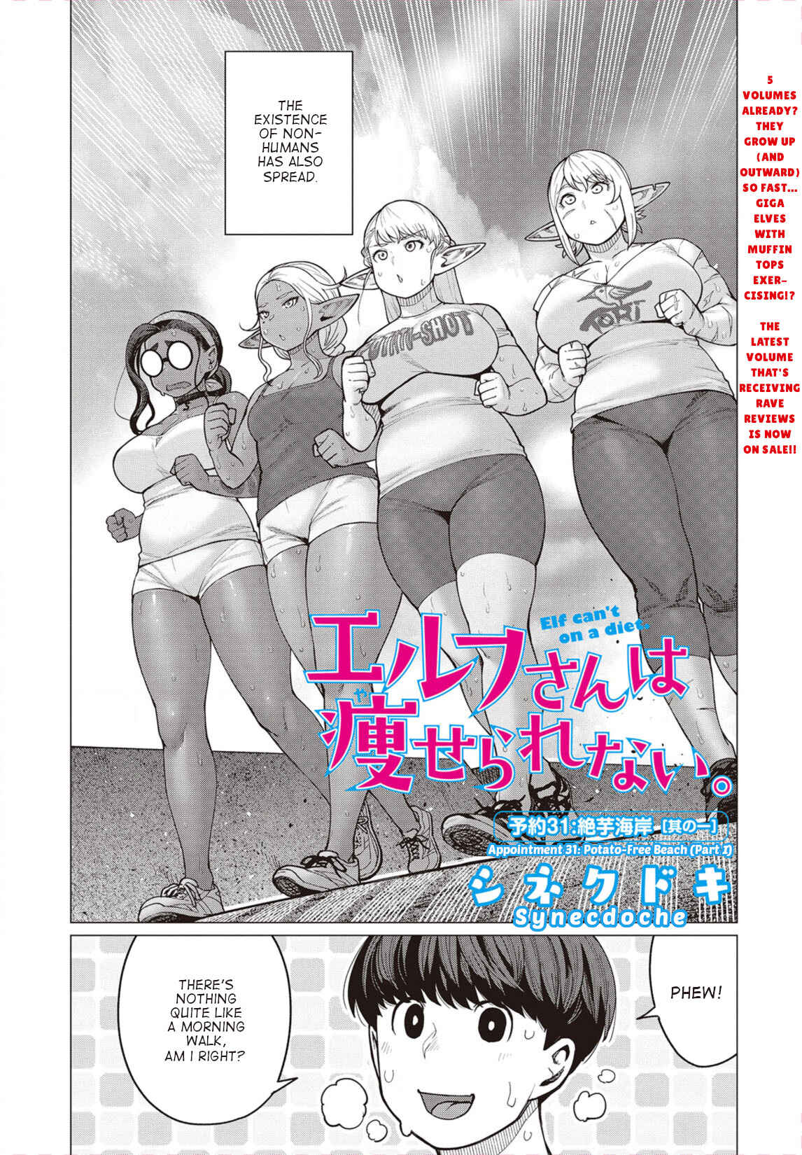 Page 2 Chapter 31 Elf-san wa Yaserarenai