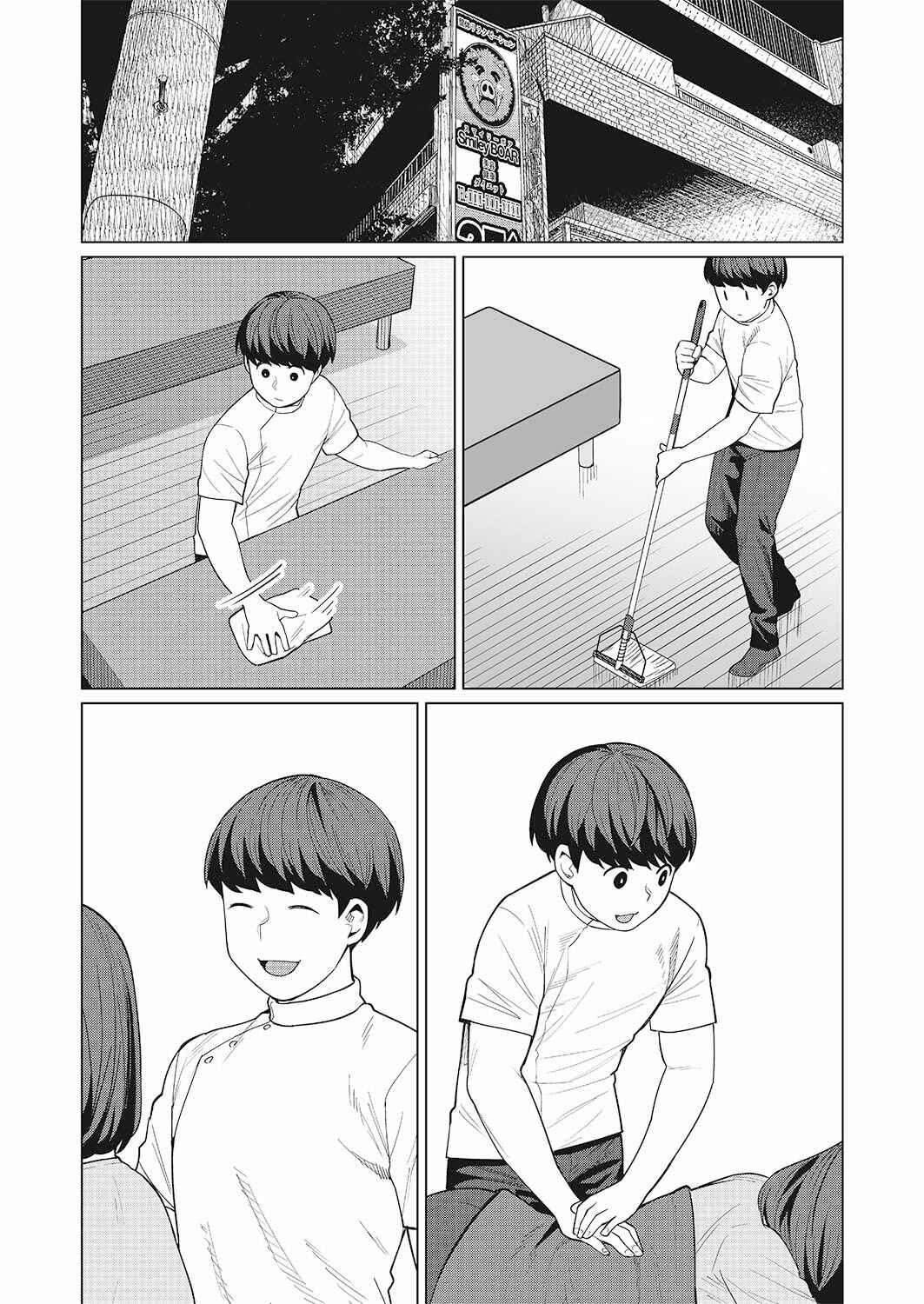 Page 2 Chapter 47 Elf-san wa Yaserarenai