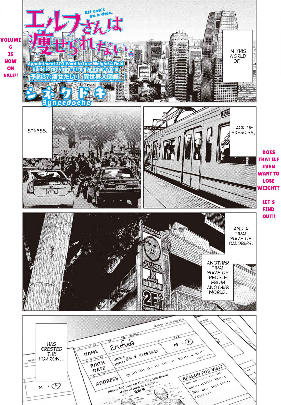 Page 1 Chapter 37 Elf-san wa Yaserarenai