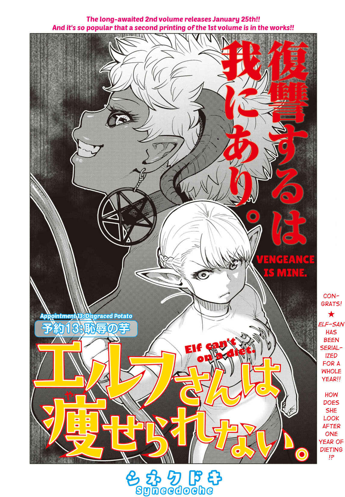 Page 2 Chapter 13 Elf-san wa Yaserarenai