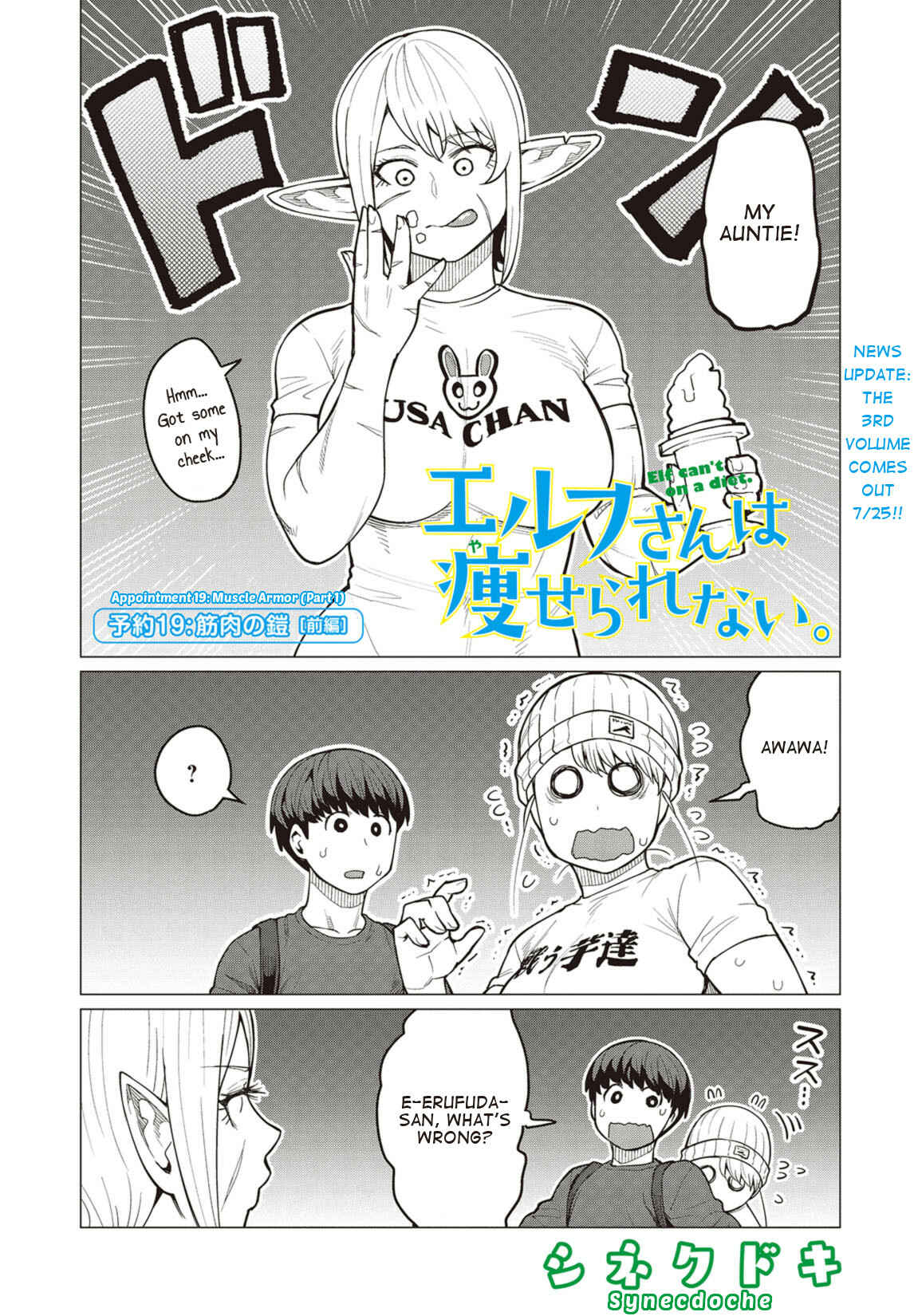 Page 2 Chapter 19 Elf-san wa Yaserarenai