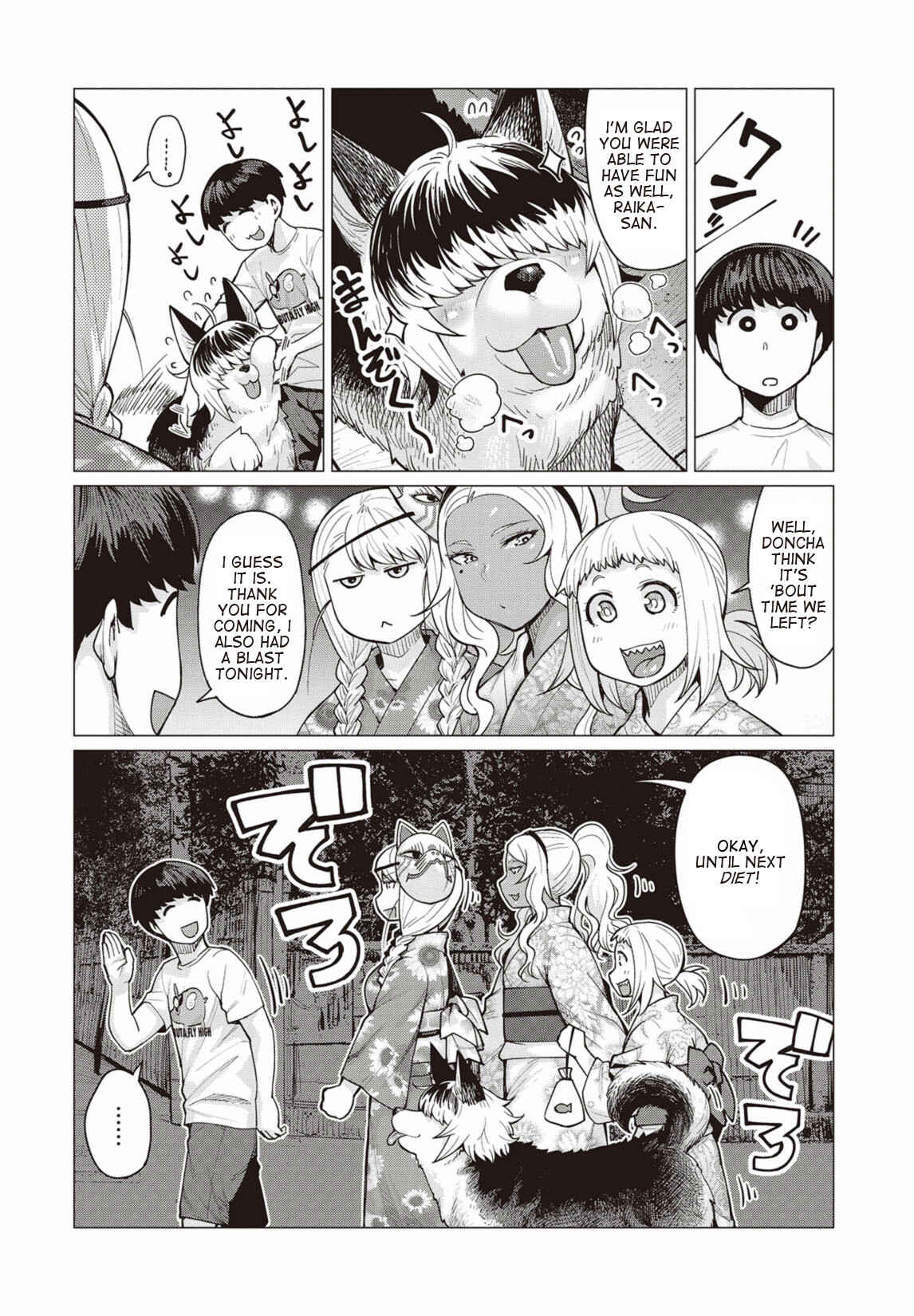 Page 3 Chapter 9 Elf-san wa Yaserarenai