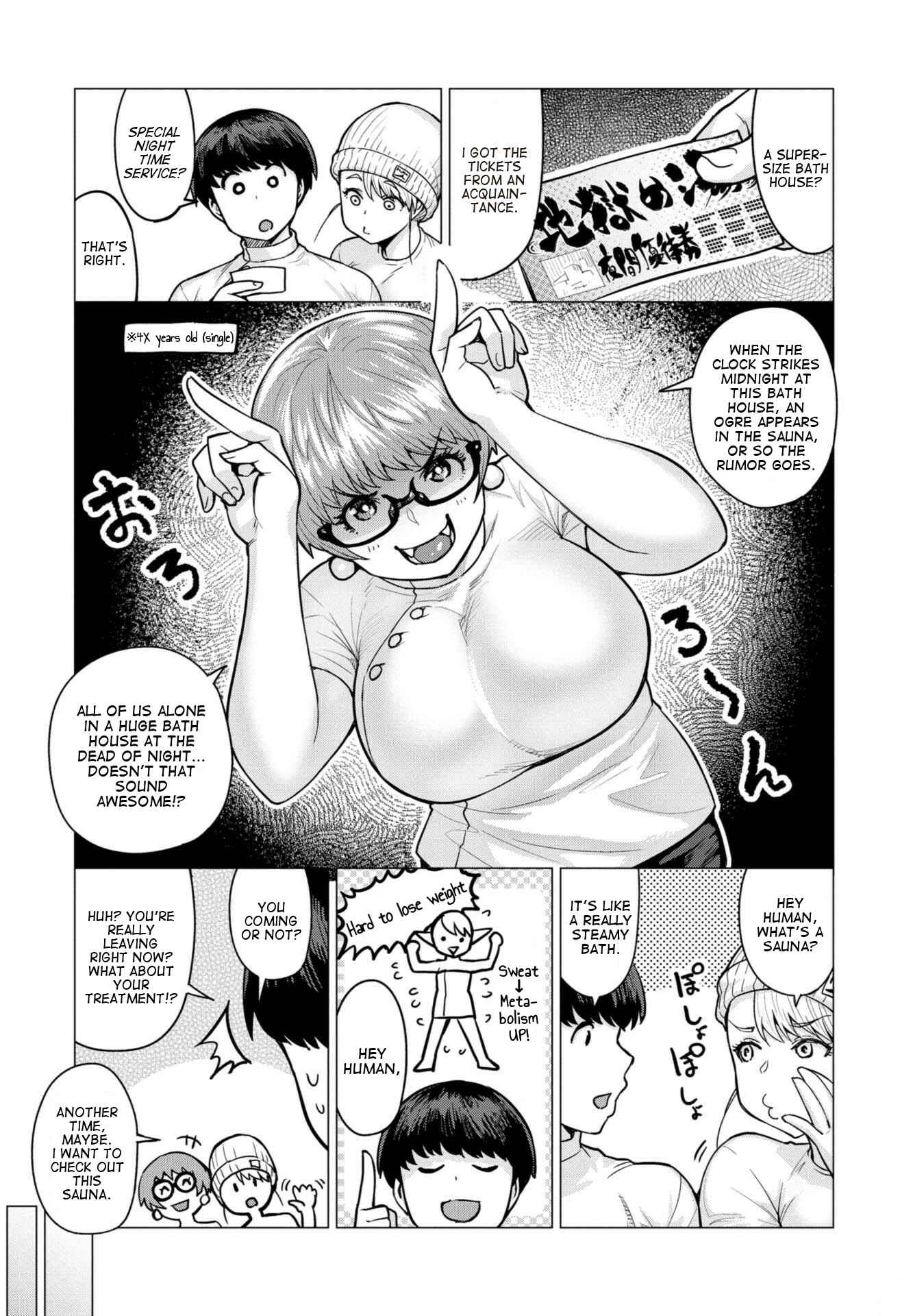 Page 3 Chapter 5 Elf-san wa Yaserarenai