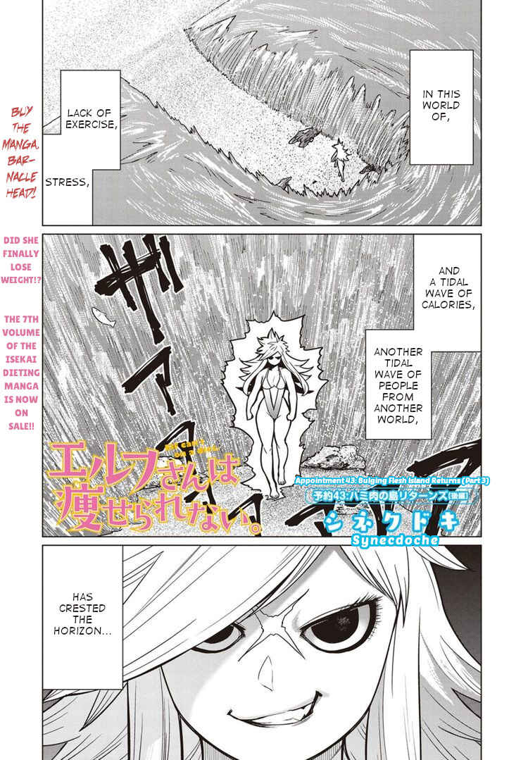 Page 1 Chapter 43 Elf-san wa Yaserarenai