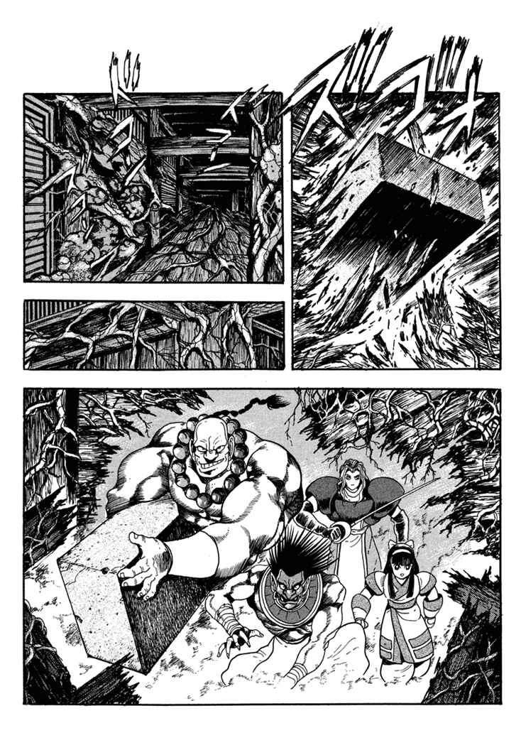 Page 10 Chapter 5 Samurai Shodown