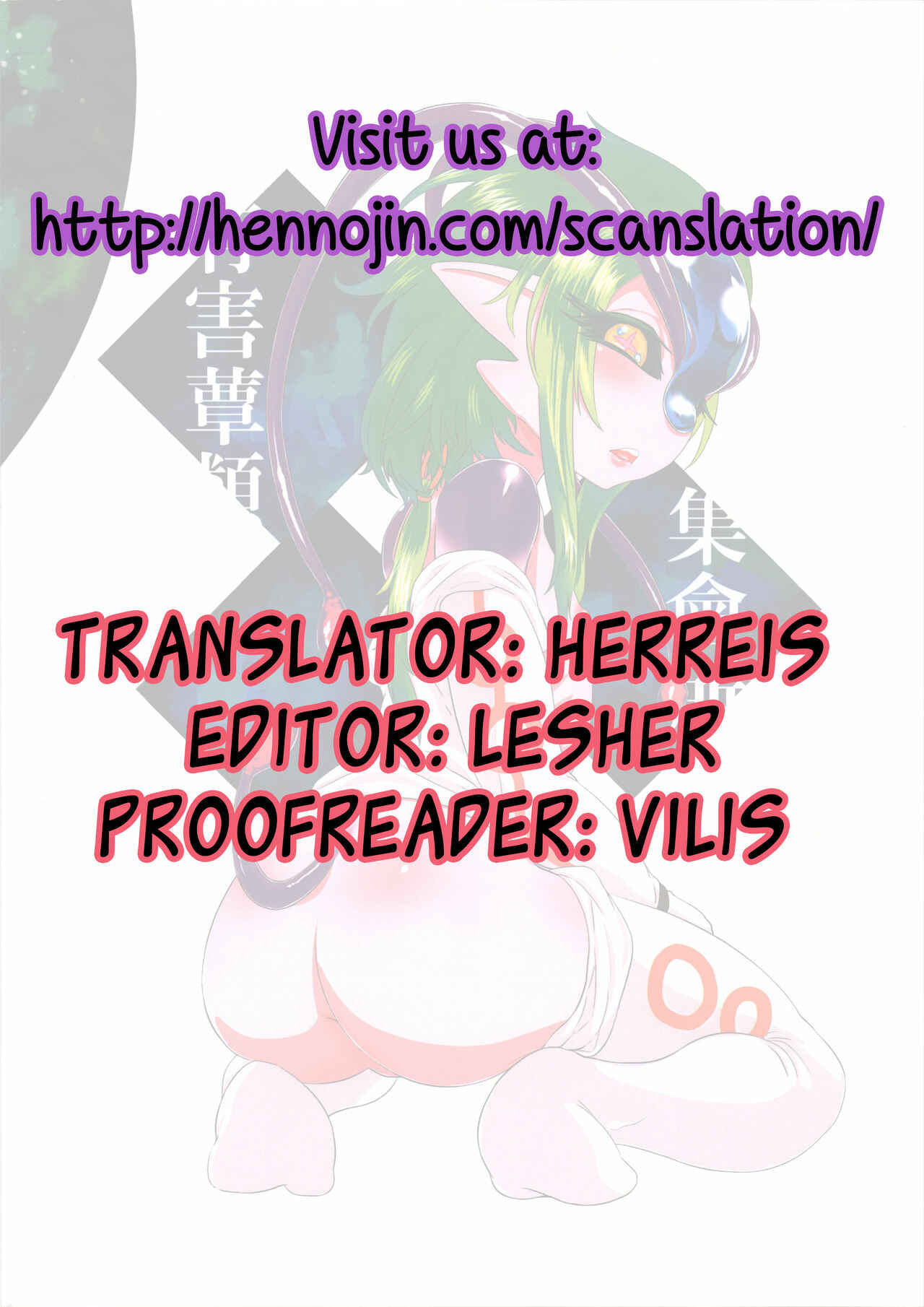Page 29 Chapter Unknown_c83b Asteroid Rape (Doujinshi)