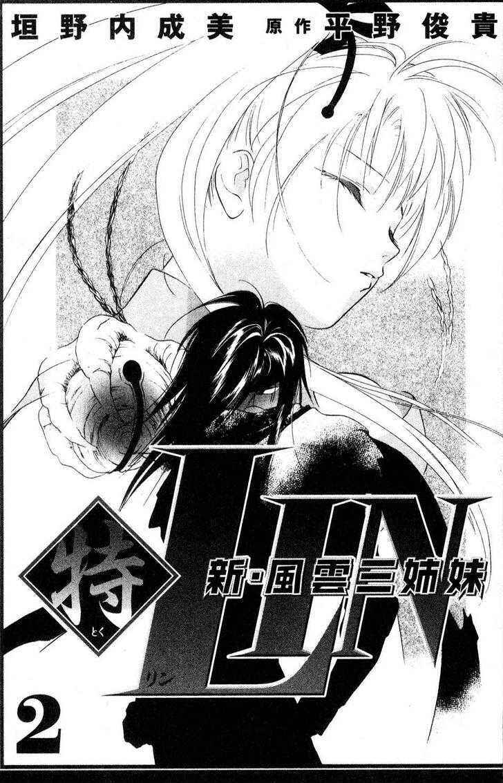 Page 4 Chapter 6 Shaolin Sisters: Reborn