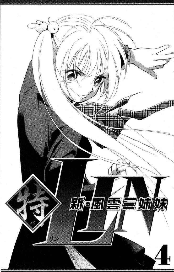 Page 4 Chapter 16 Shaolin Sisters: Reborn