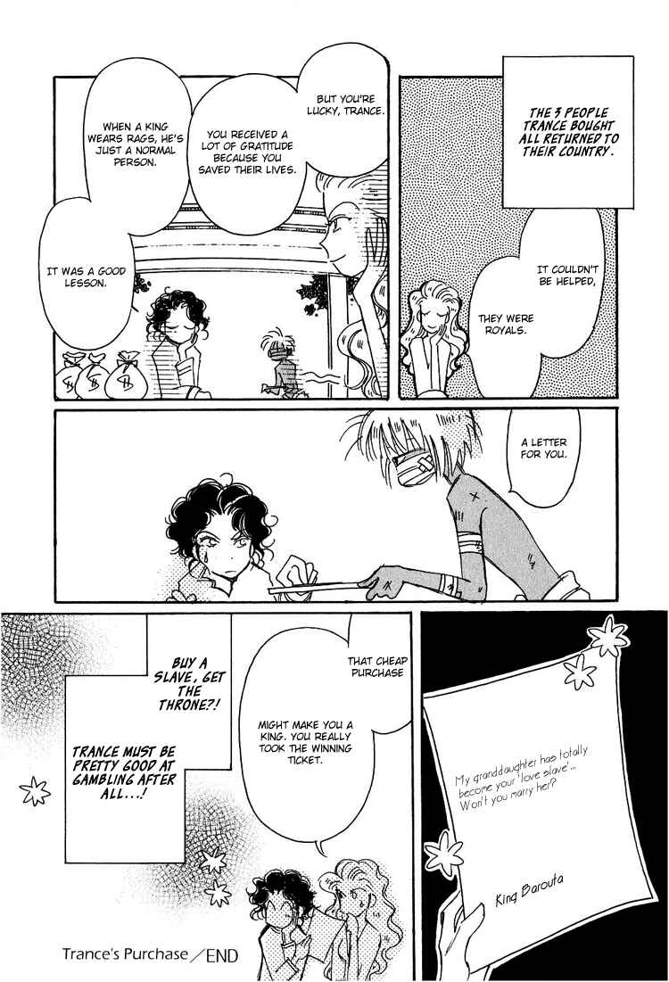 Page 16 Chapter 2 Karen no Fastener