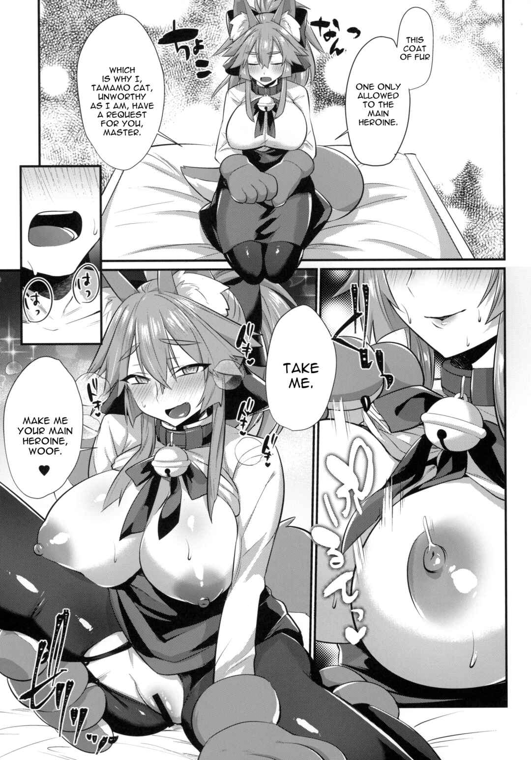 Page 12 Chapter Unknown_b54c Fate/Grand Order - Gachihame Okigae Mesu Manko Henka B (Doujinshi)